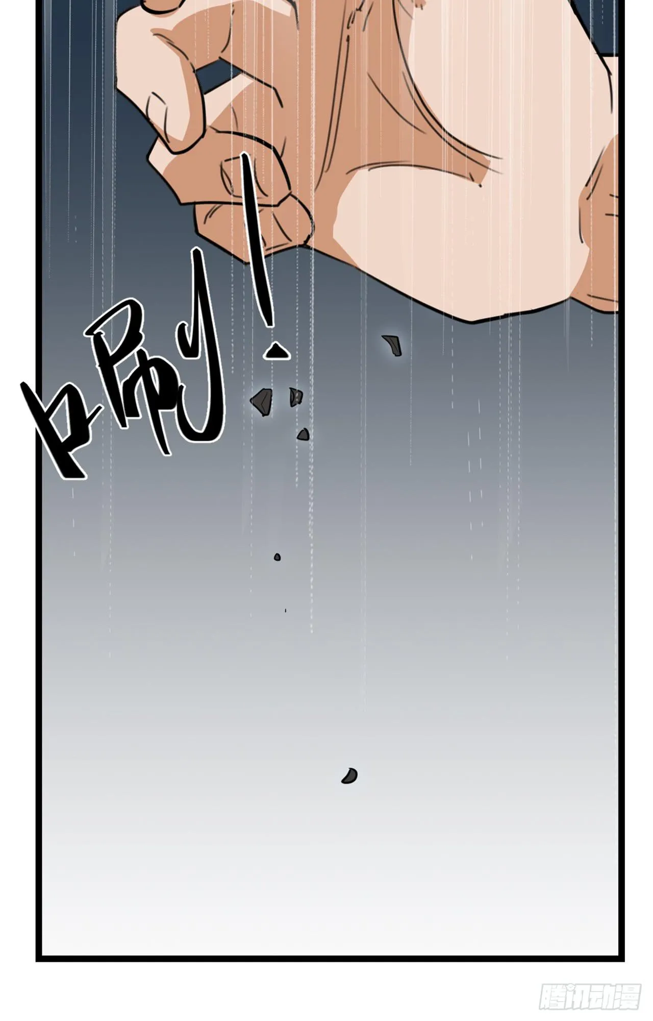 追击! 第60页