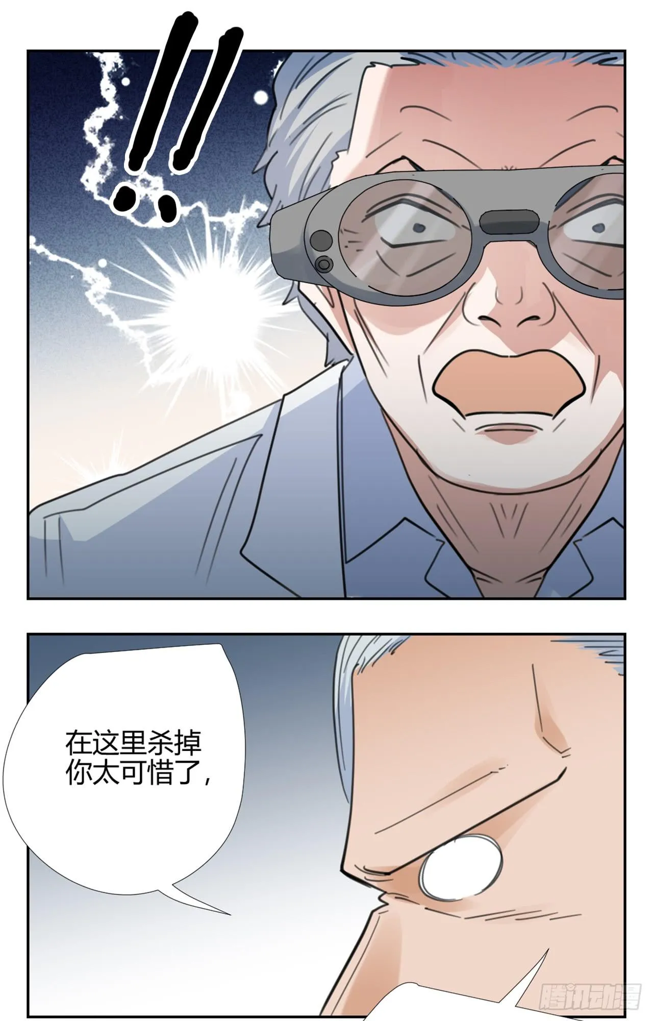 追击! 第61页