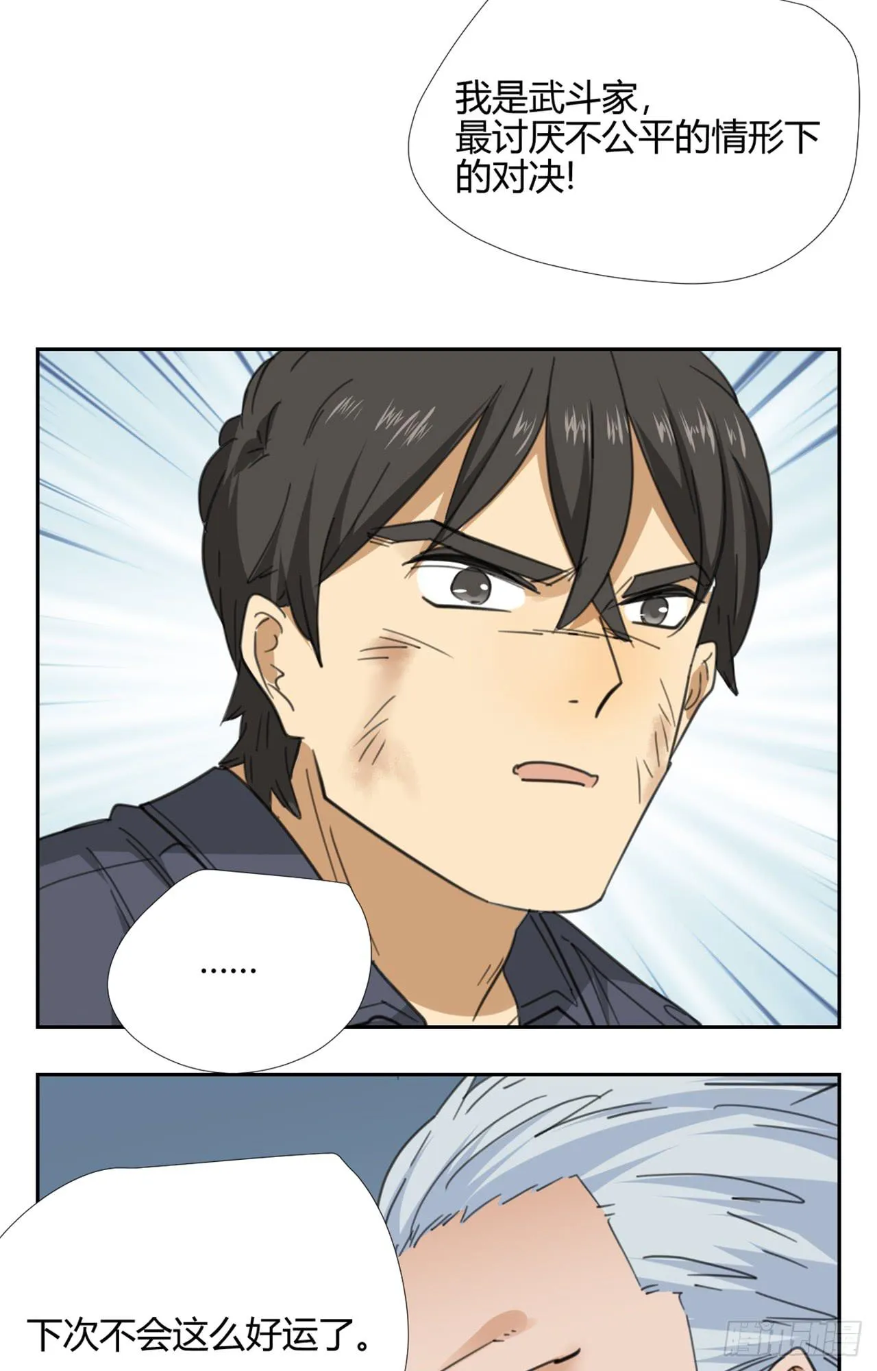 追击! 第62页