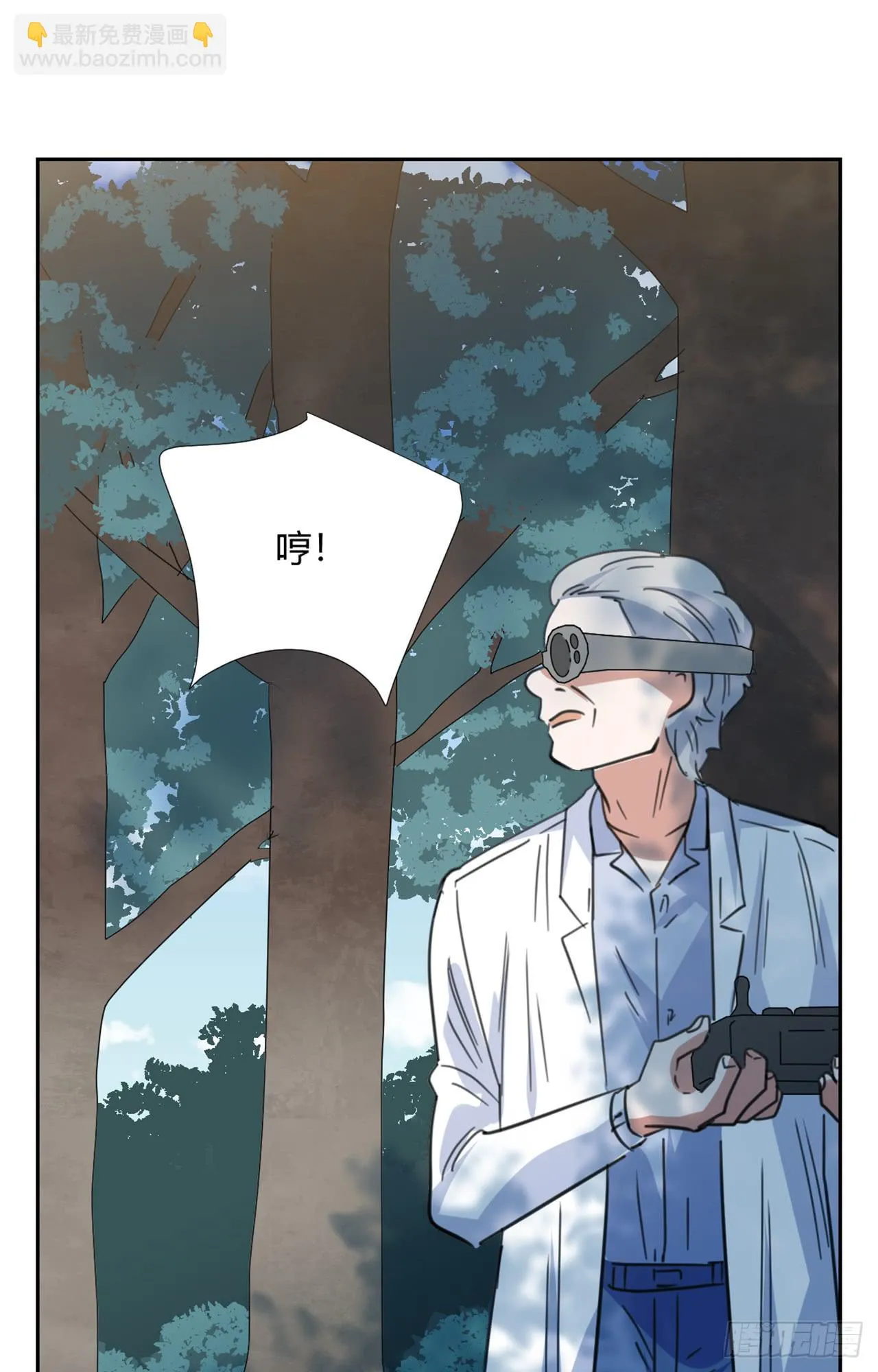 追击! 第66页