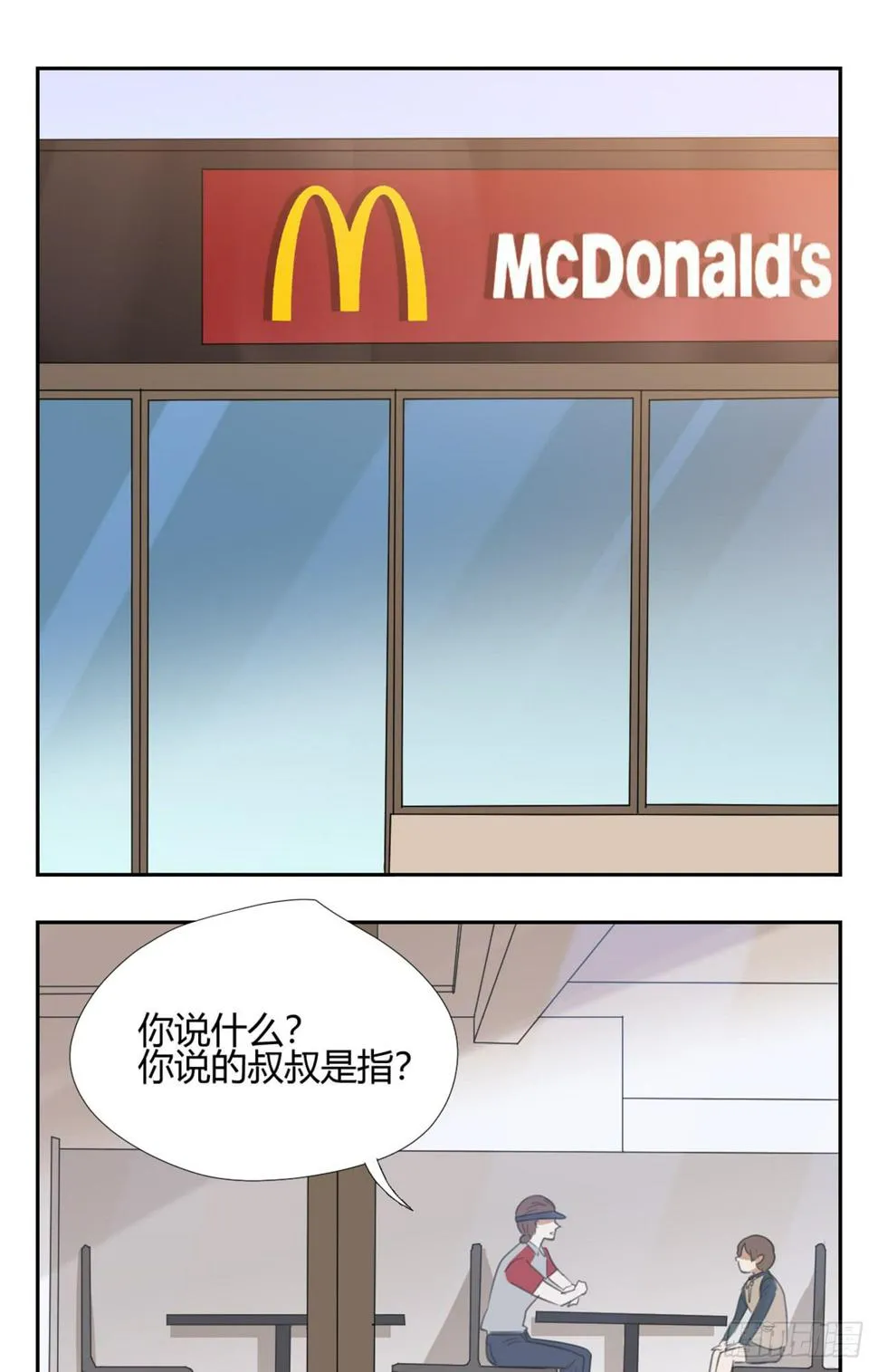 拜托你了！ 第3页