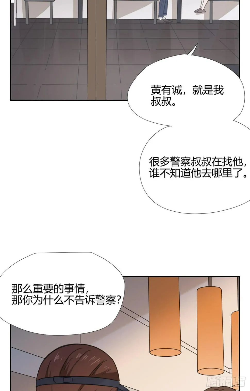 拜托你了！ 第4页