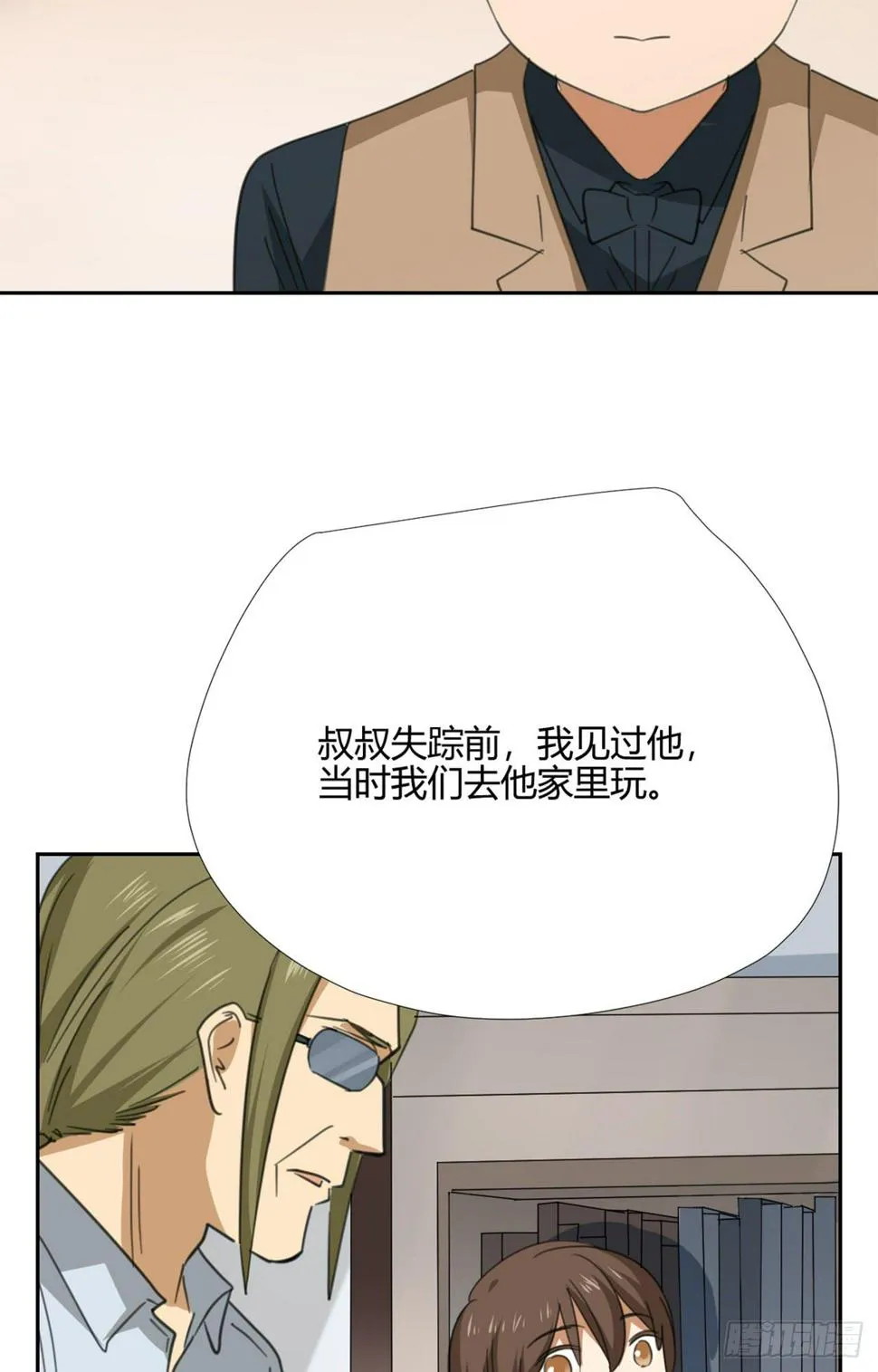 拜托你了！ 第6页