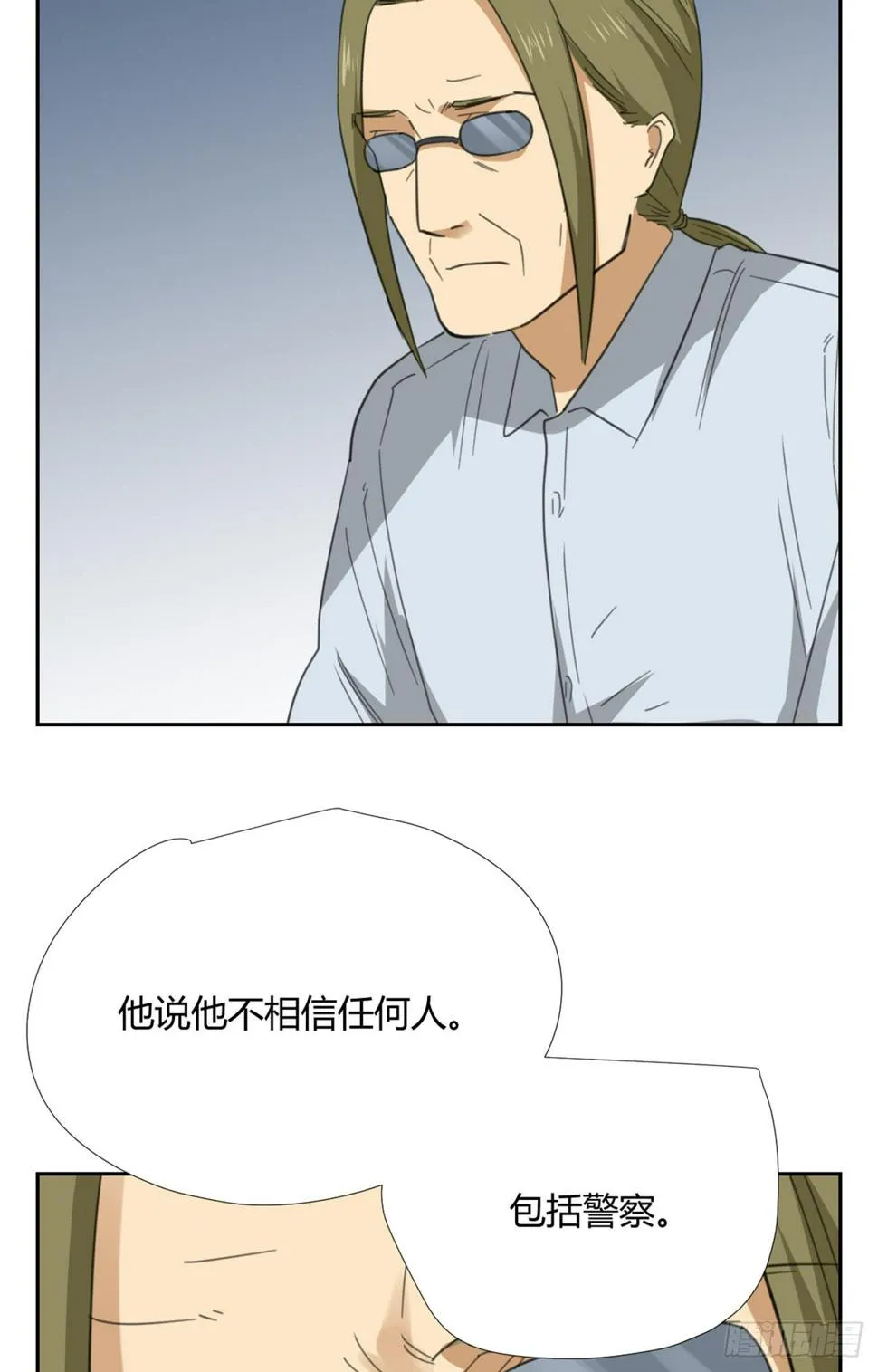 拜托你了！ 第8页