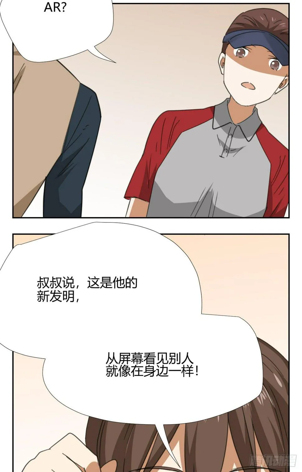 拜托你了！ 第12页