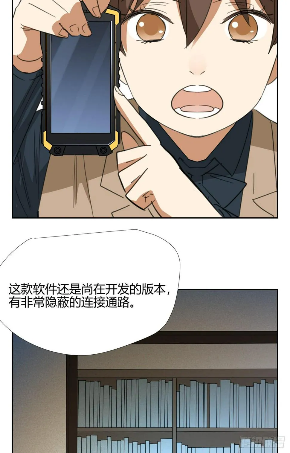 拜托你了！ 第13页