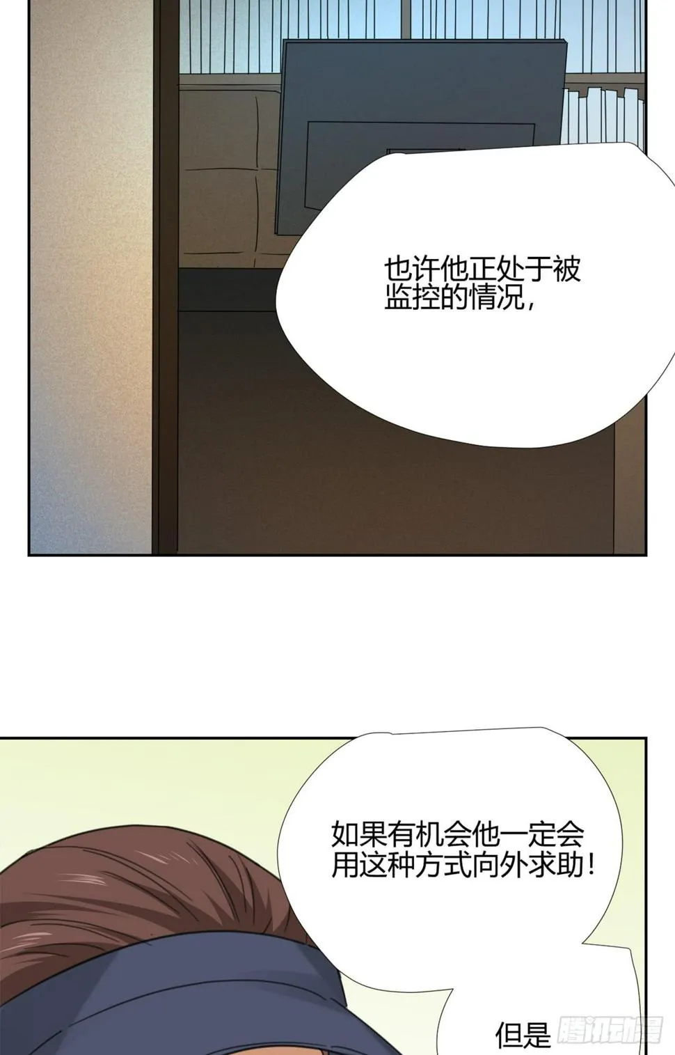 拜托你了！ 第14页