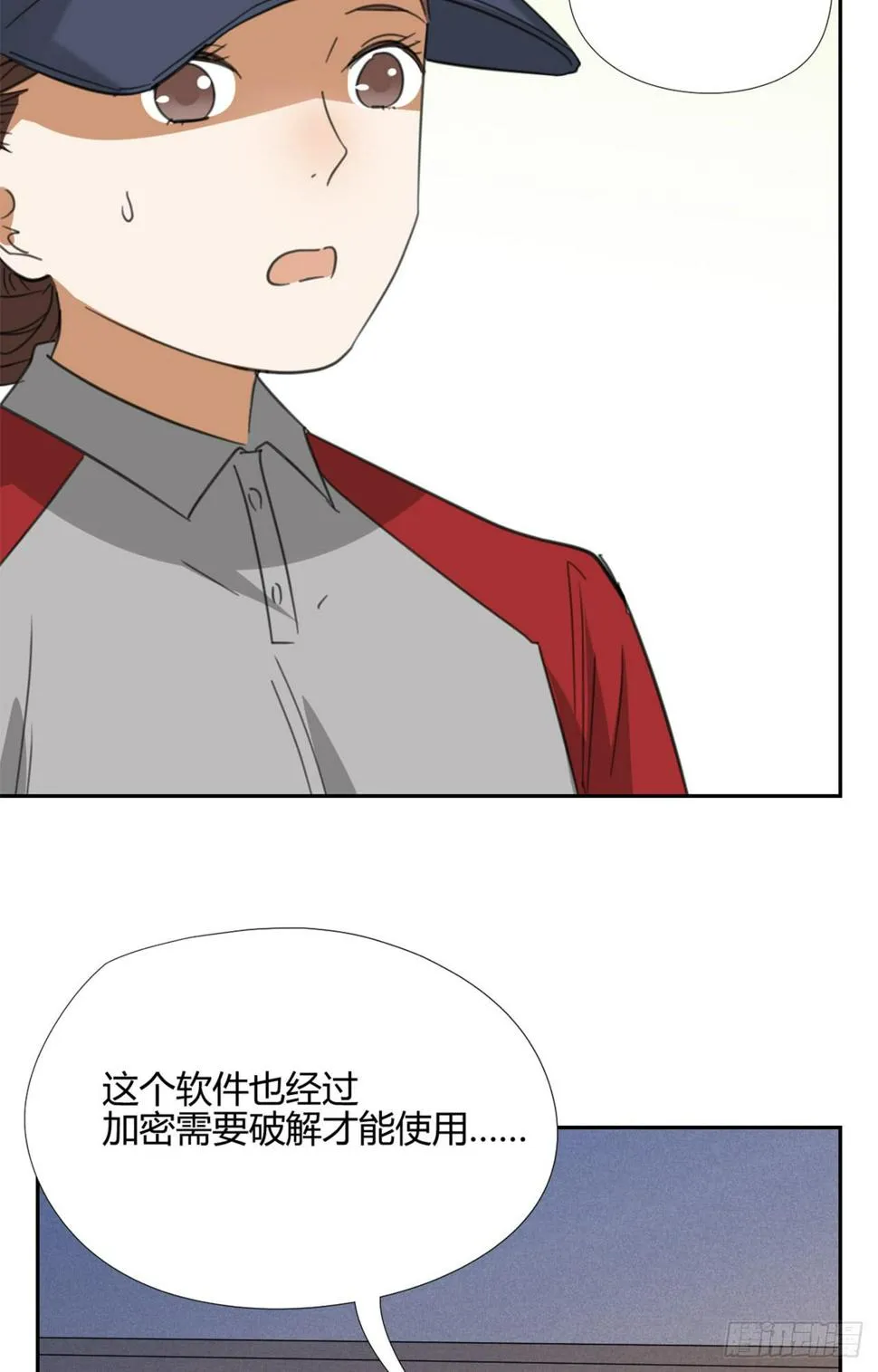 拜托你了！ 第15页