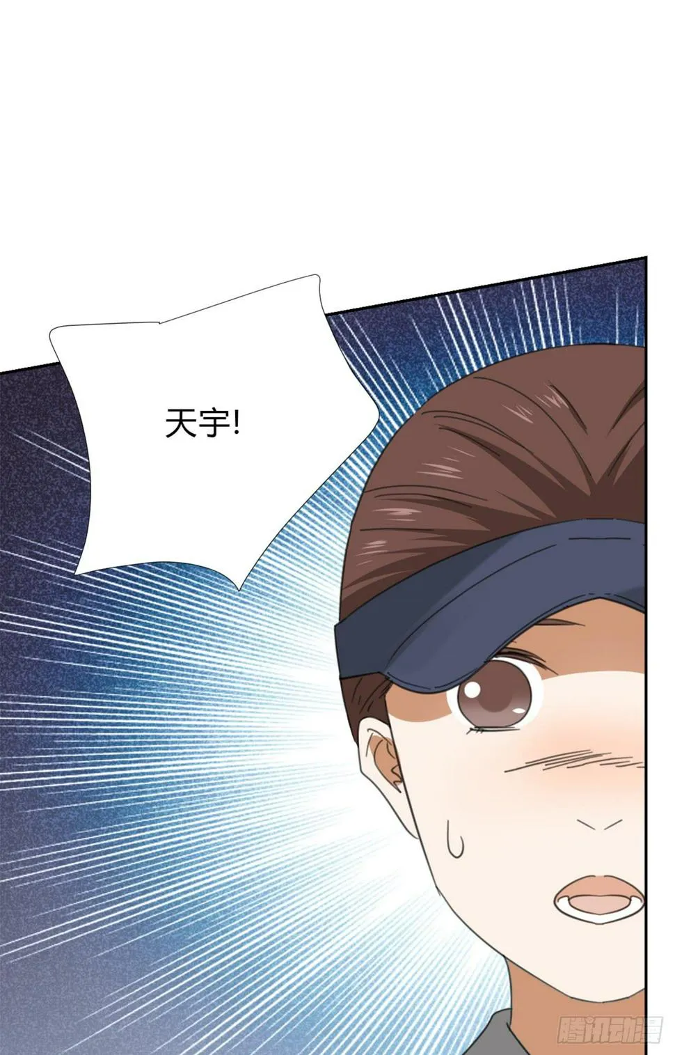 拜托你了！ 第17页