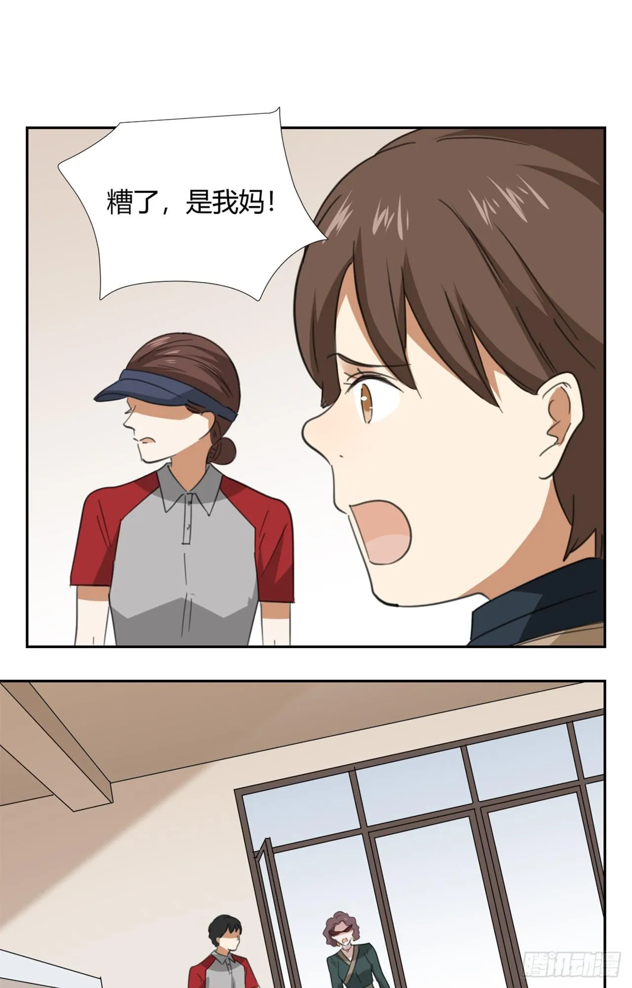 拜托你了！ 第19页
