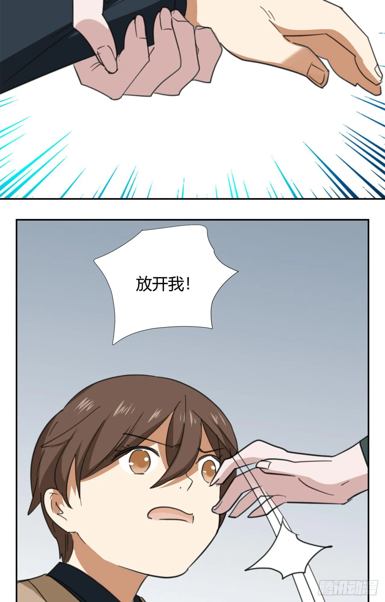 拜托你了！ 第23页