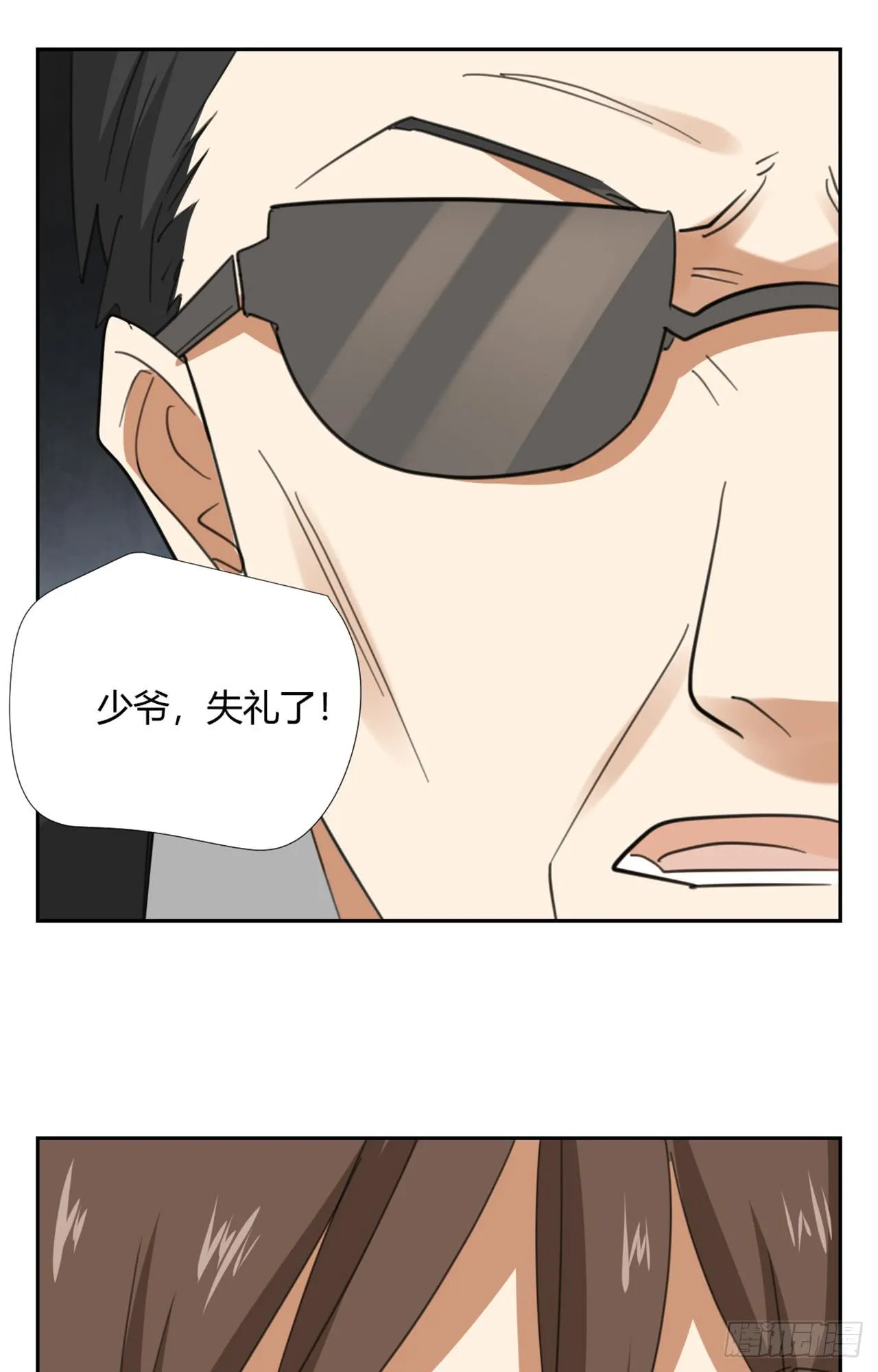 拜托你了！ 第31页
