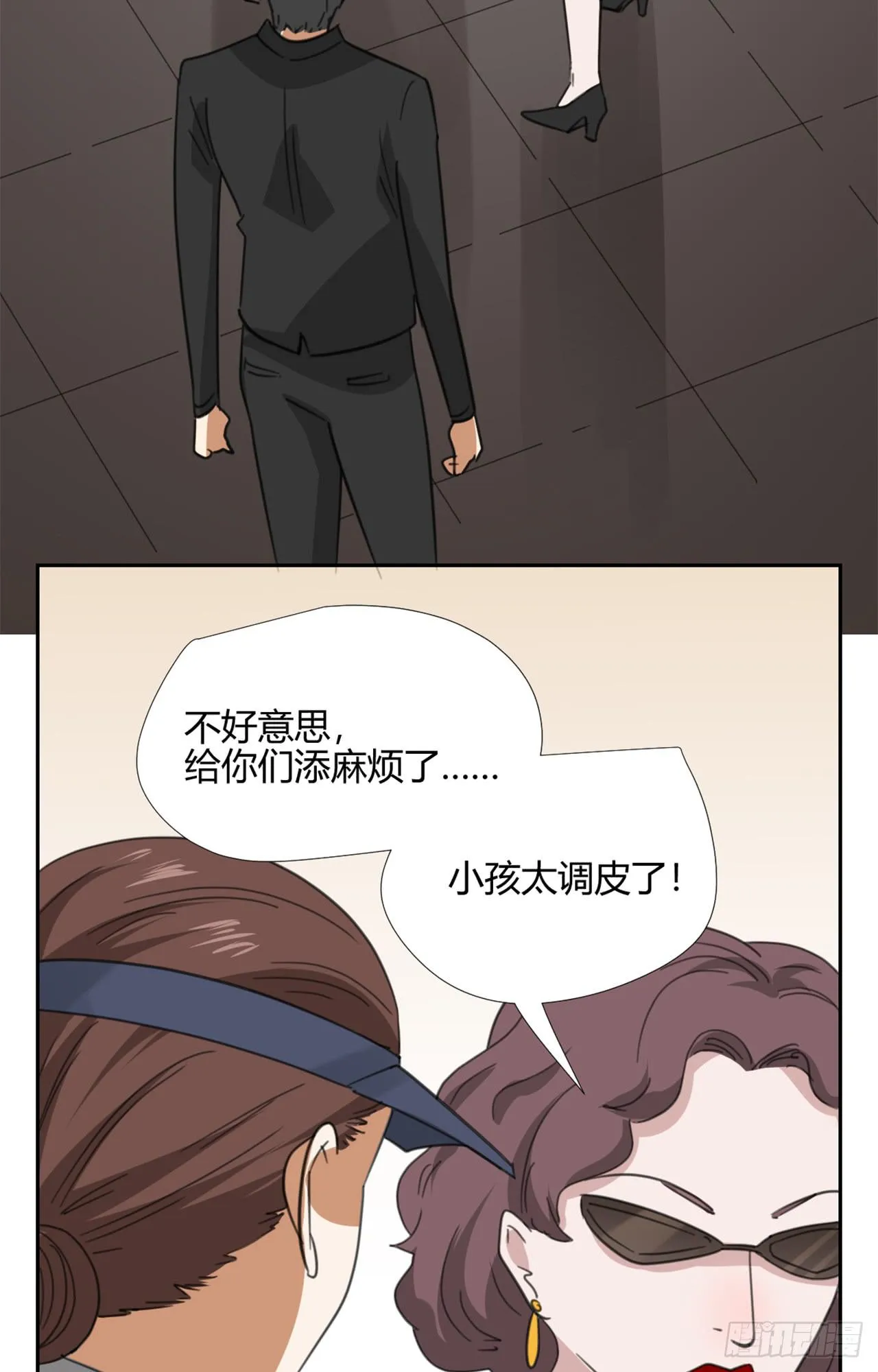 拜托你了！ 第40页