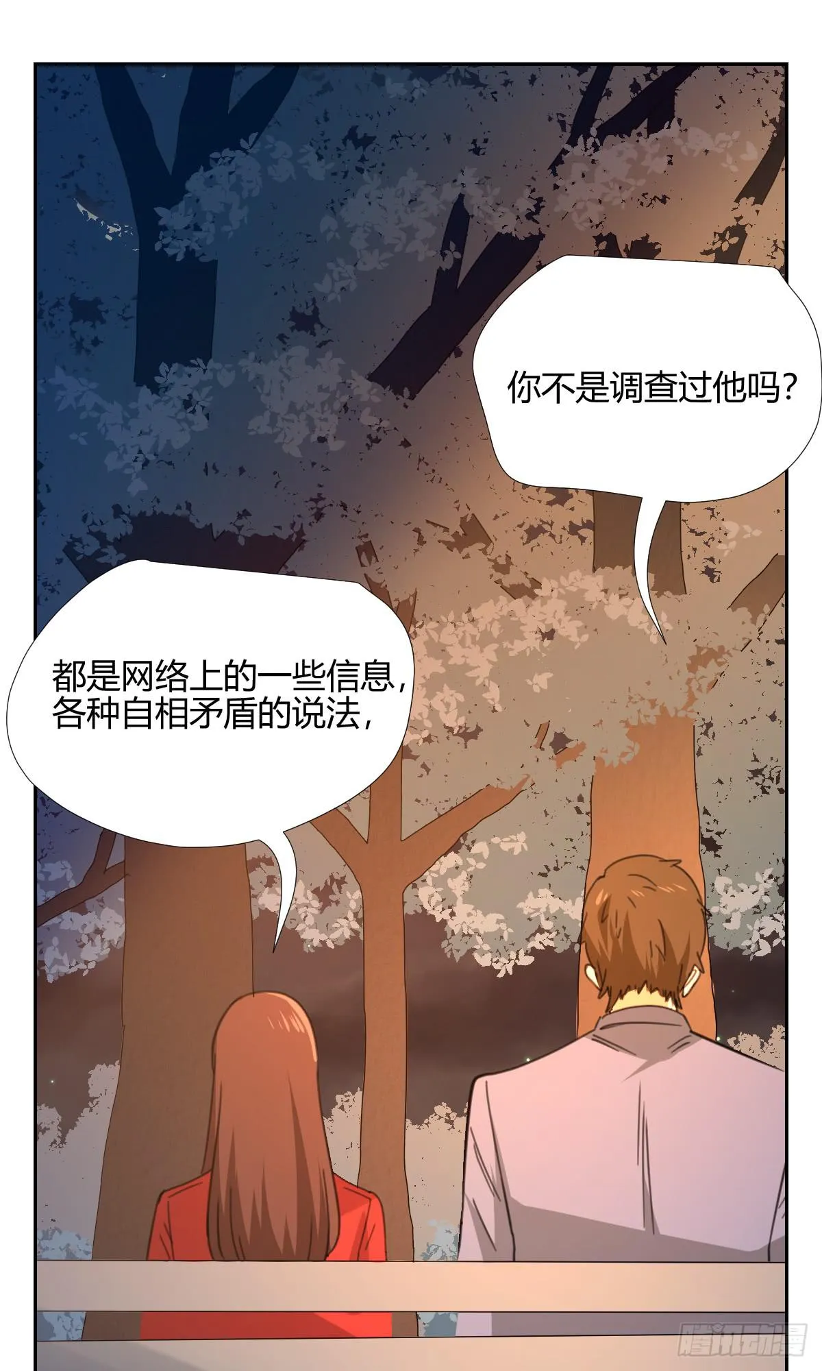 办法！ 第7页