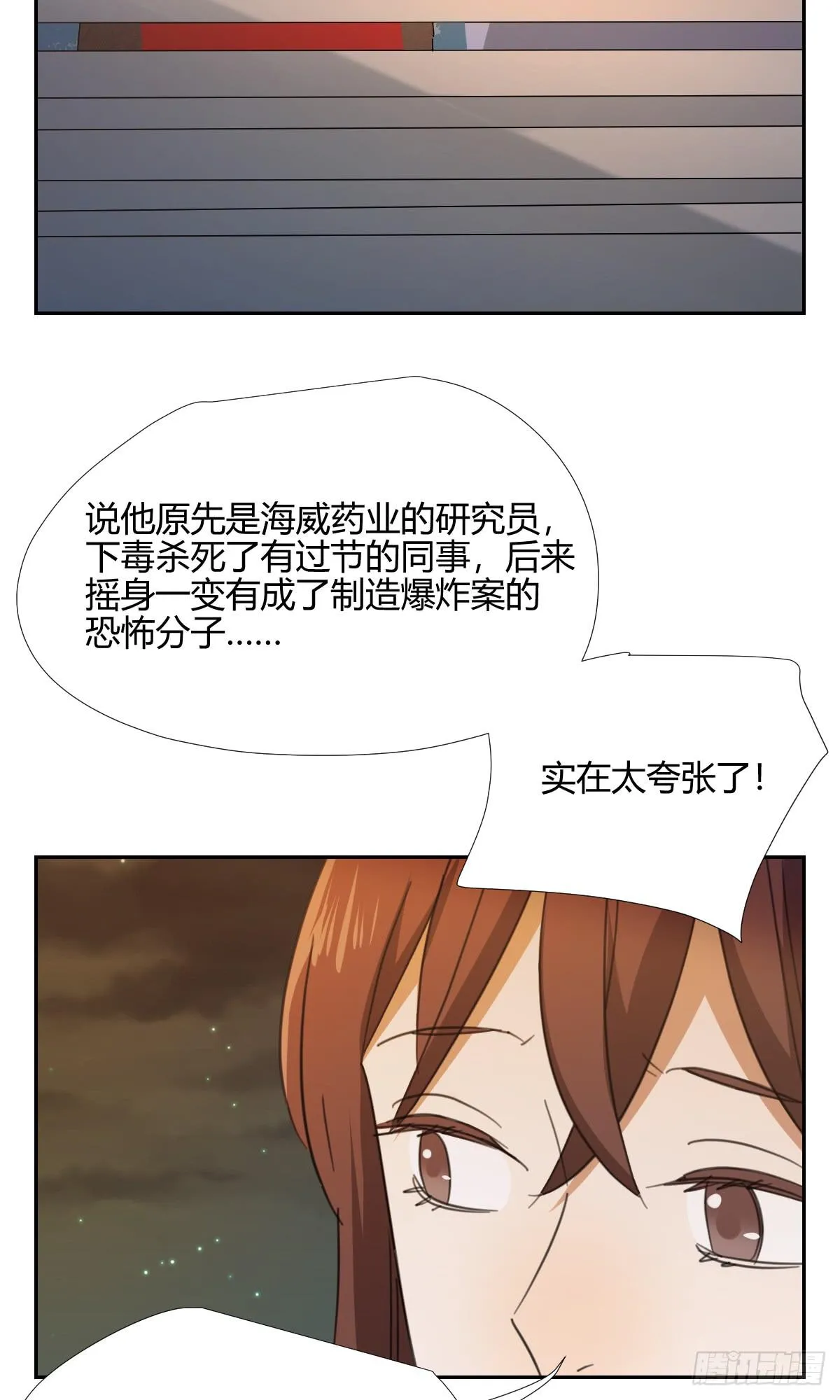 办法！ 第8页