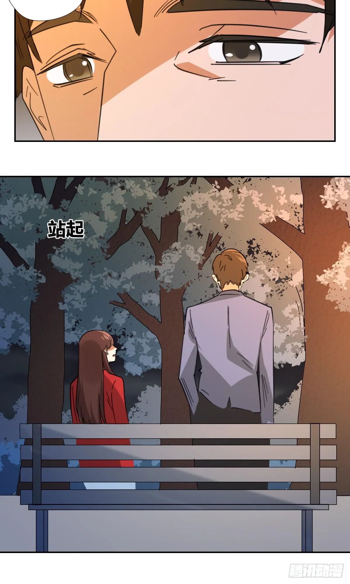 办法！ 第12页
