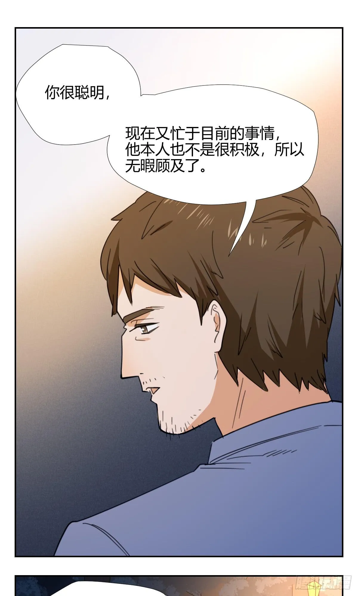 办法！ 第13页