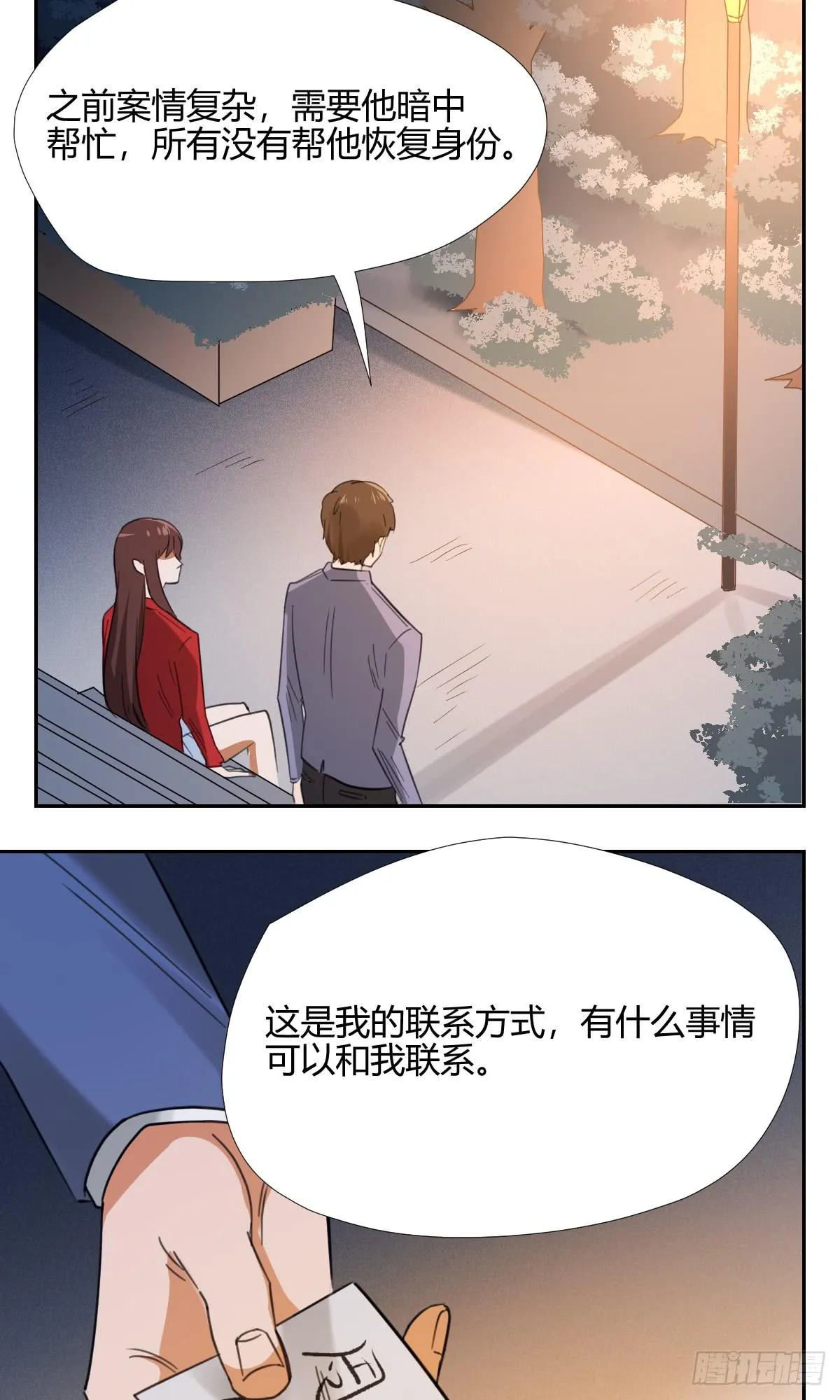 办法！ 第14页