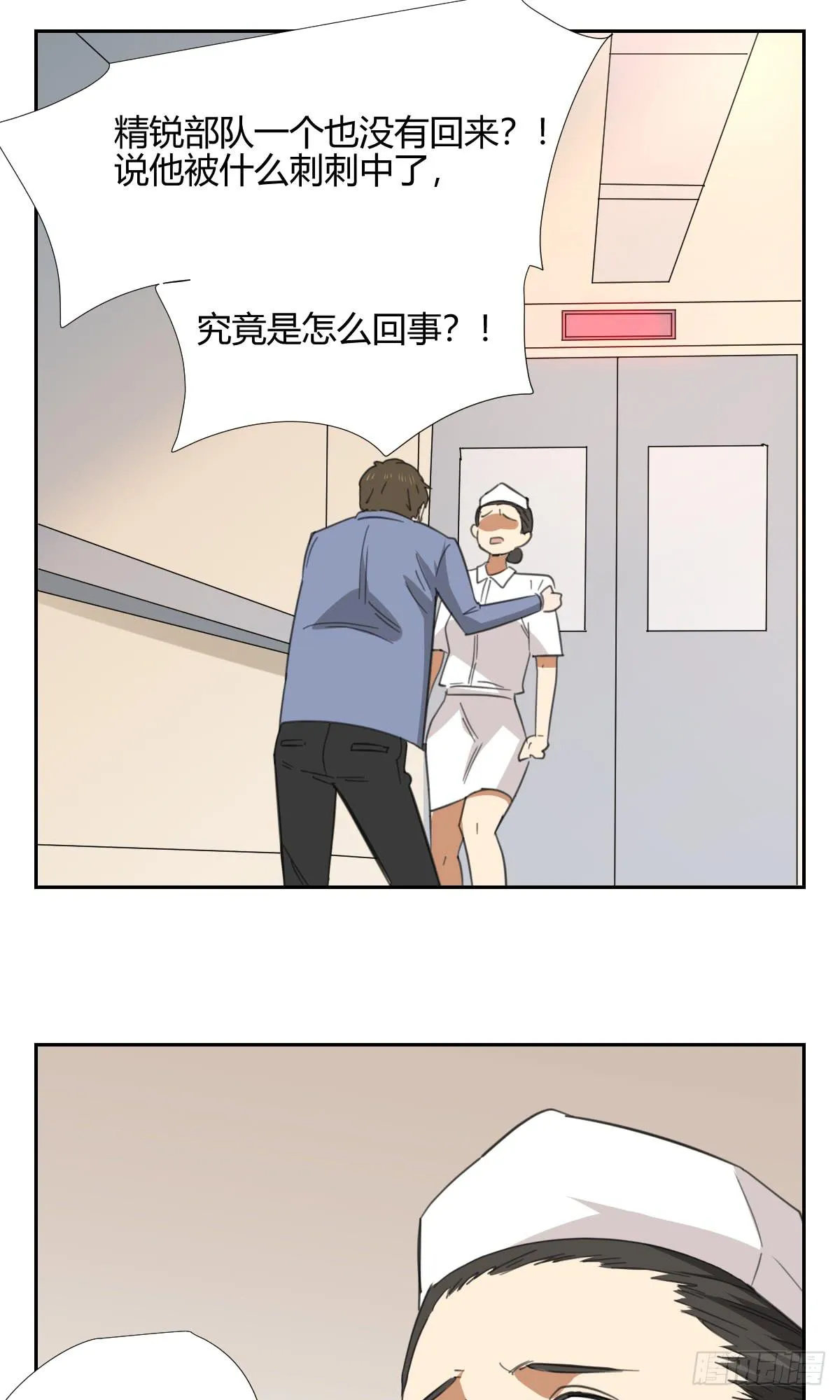 办法！ 第39页