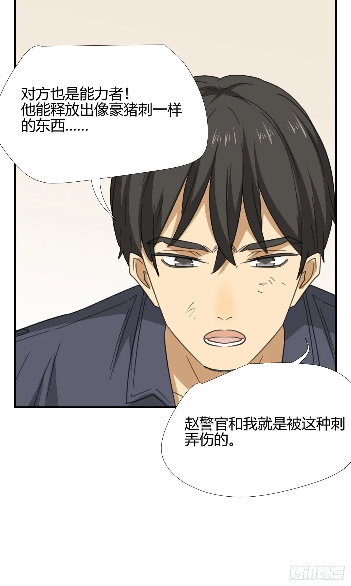 办法！ 第44页