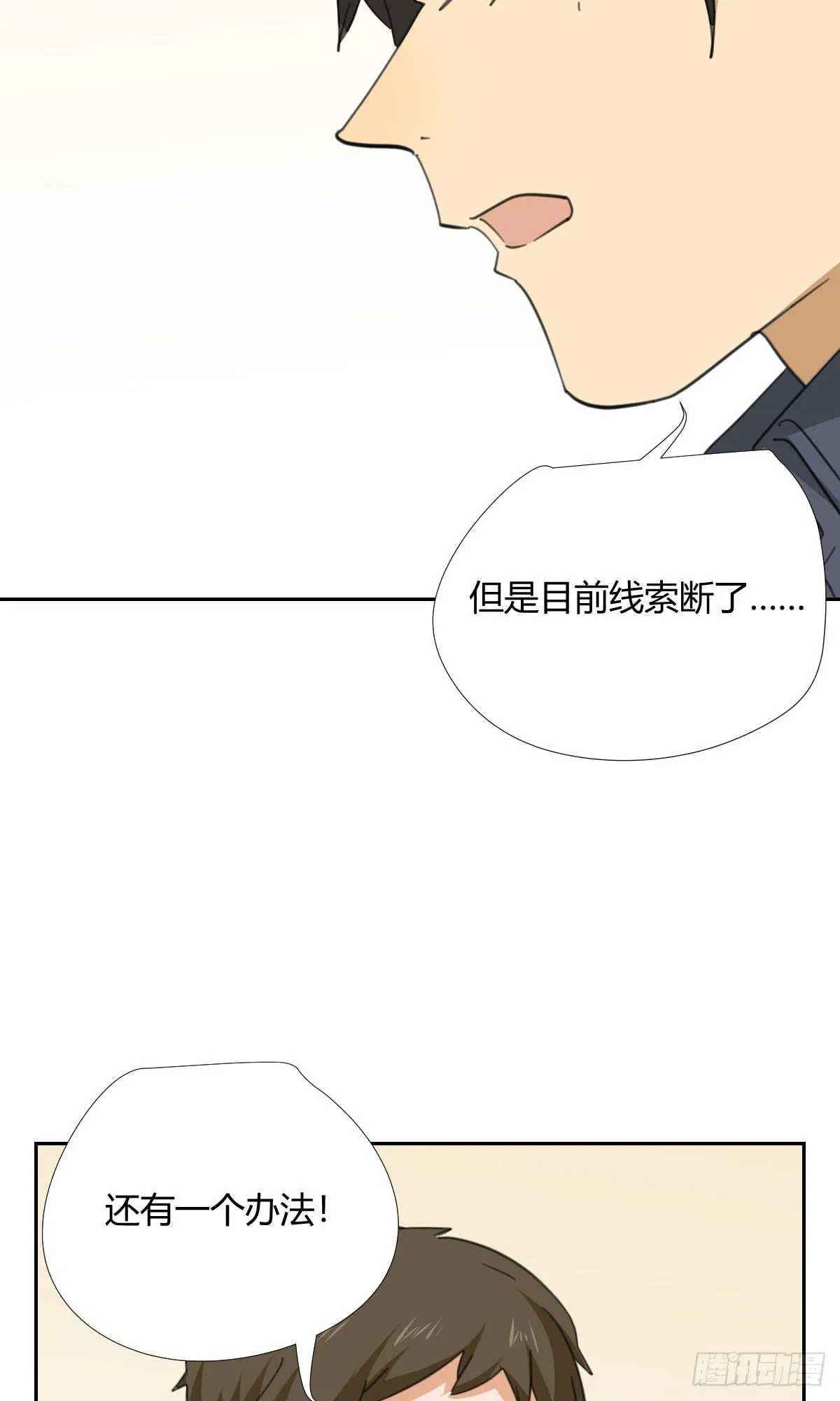 办法！ 第52页