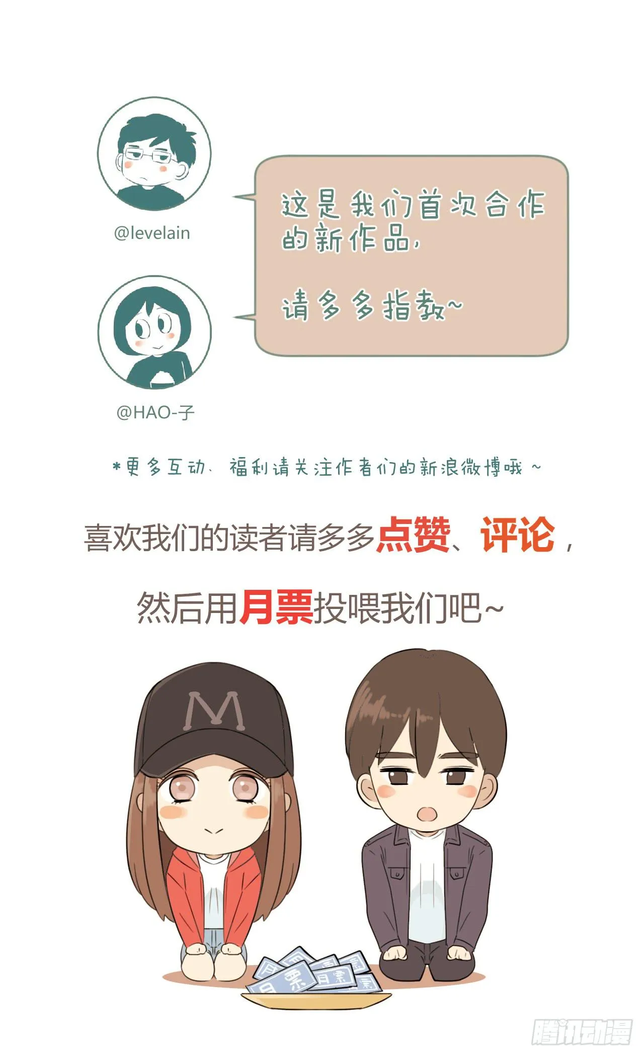 办法！ 第55页