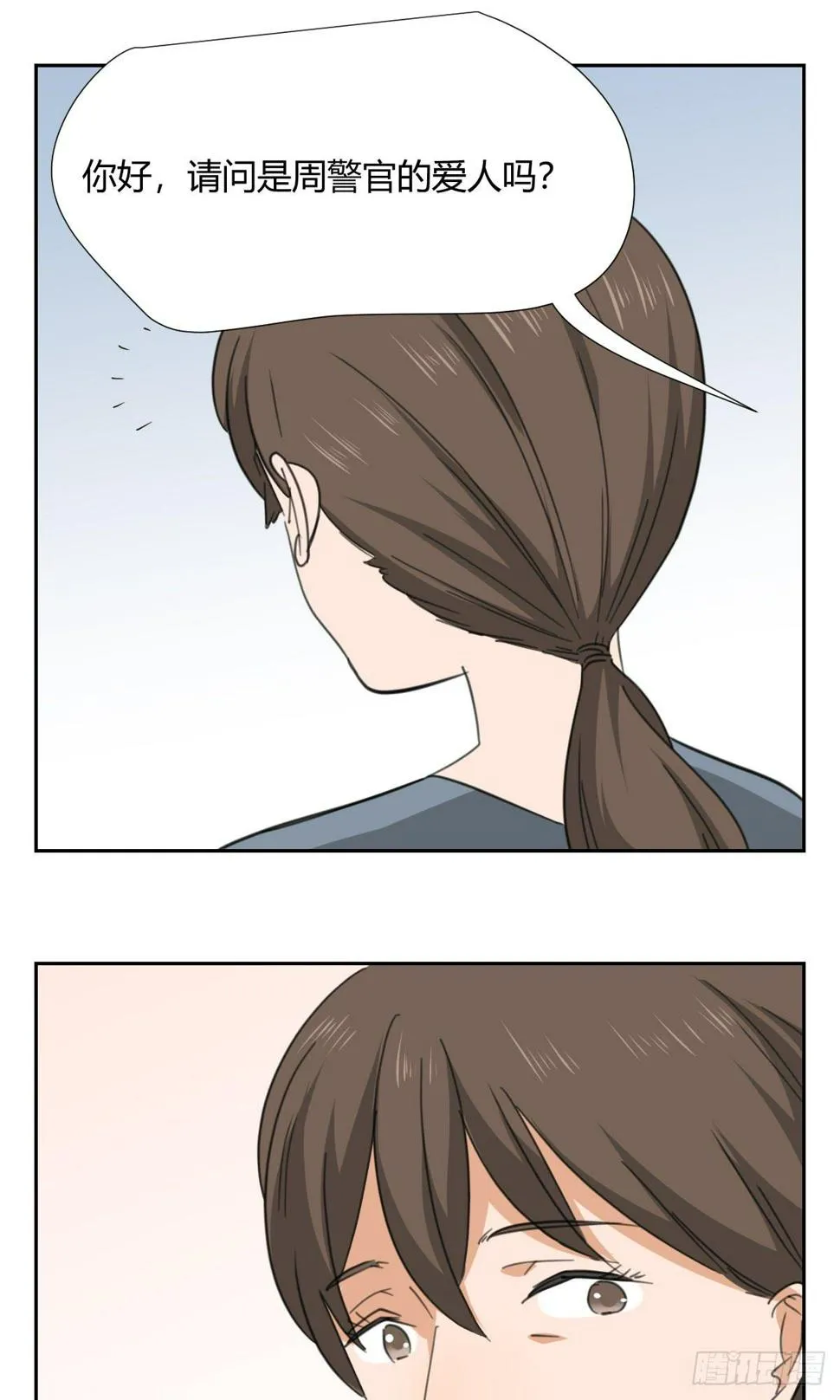 爸爸 第13页