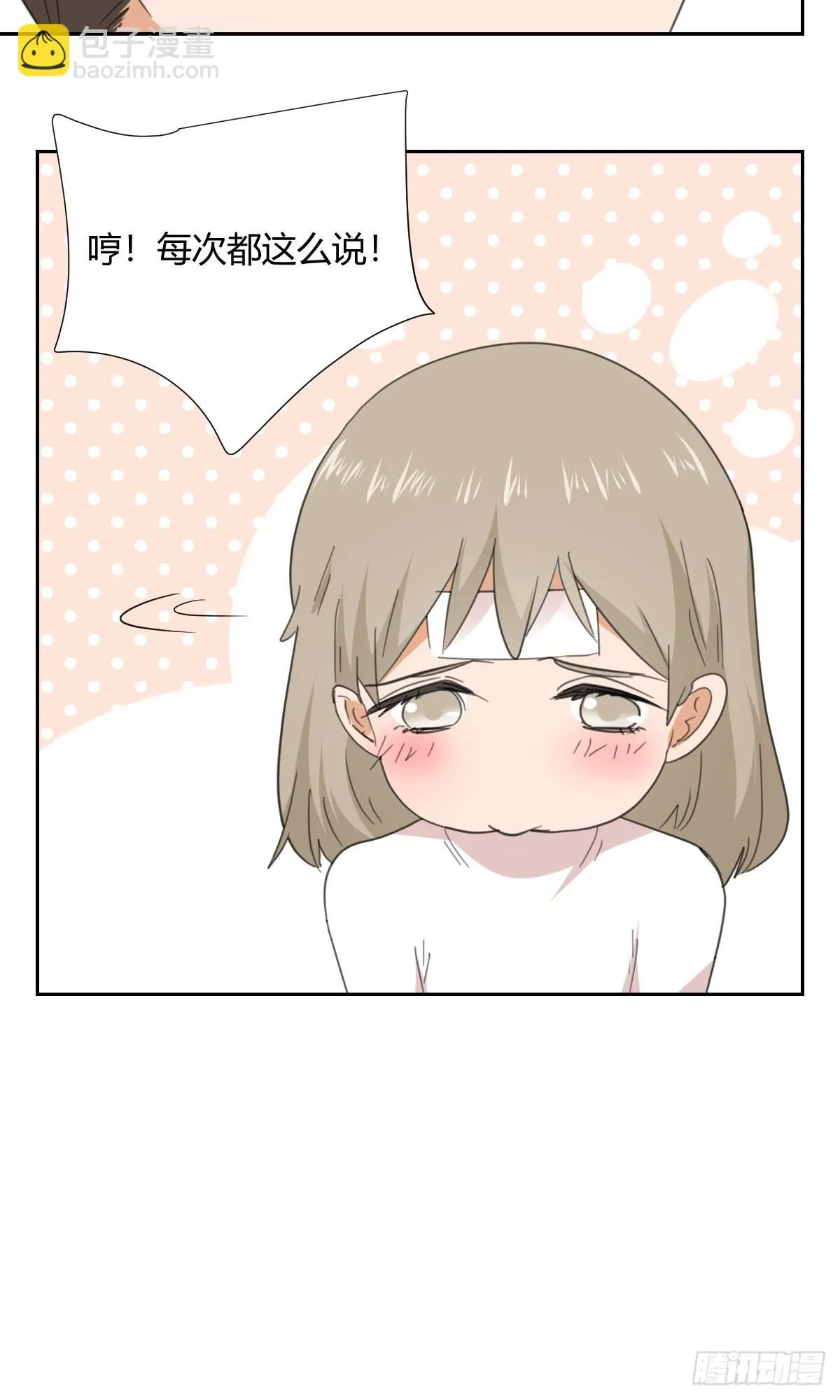 爸爸 第23页