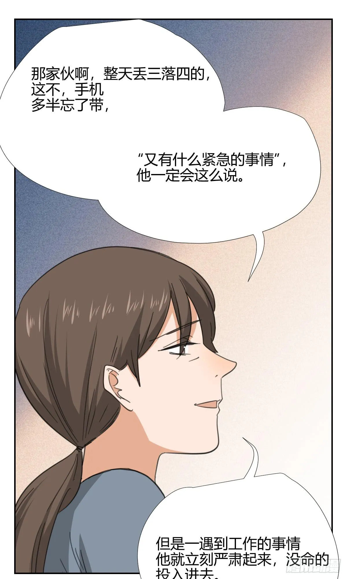 爸爸 第27页