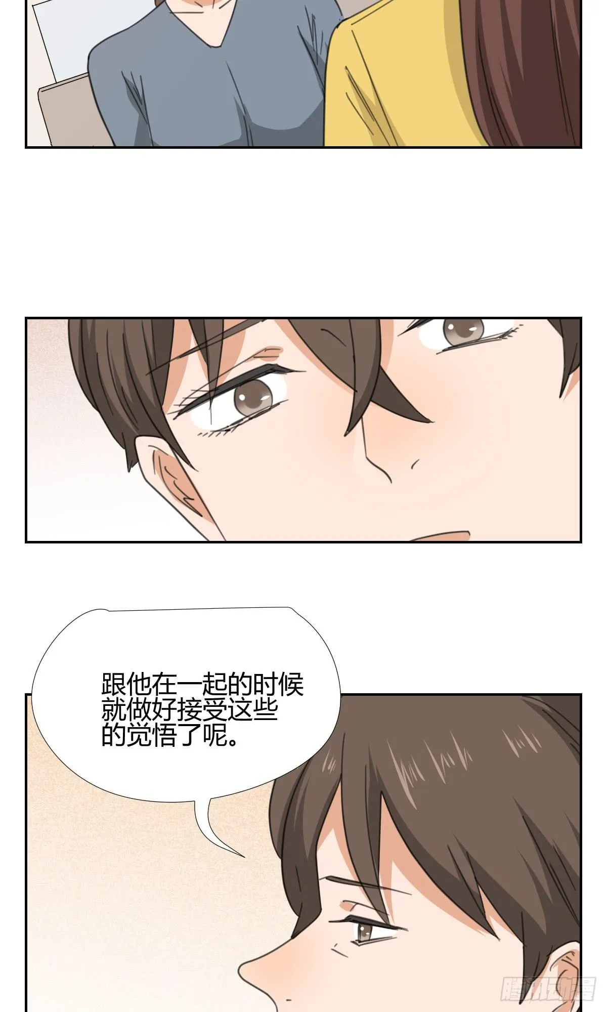 爸爸 第29页