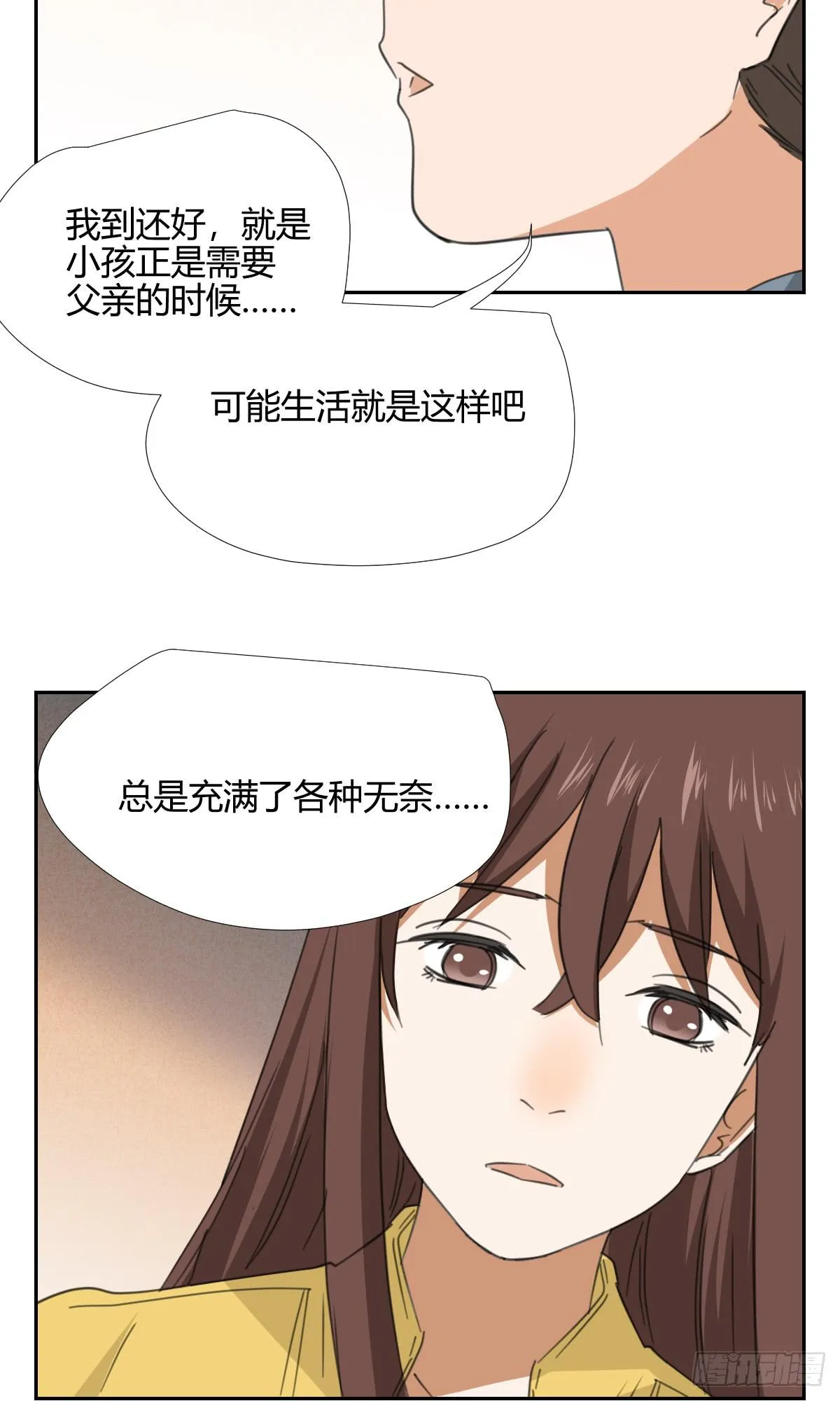 爸爸 第30页