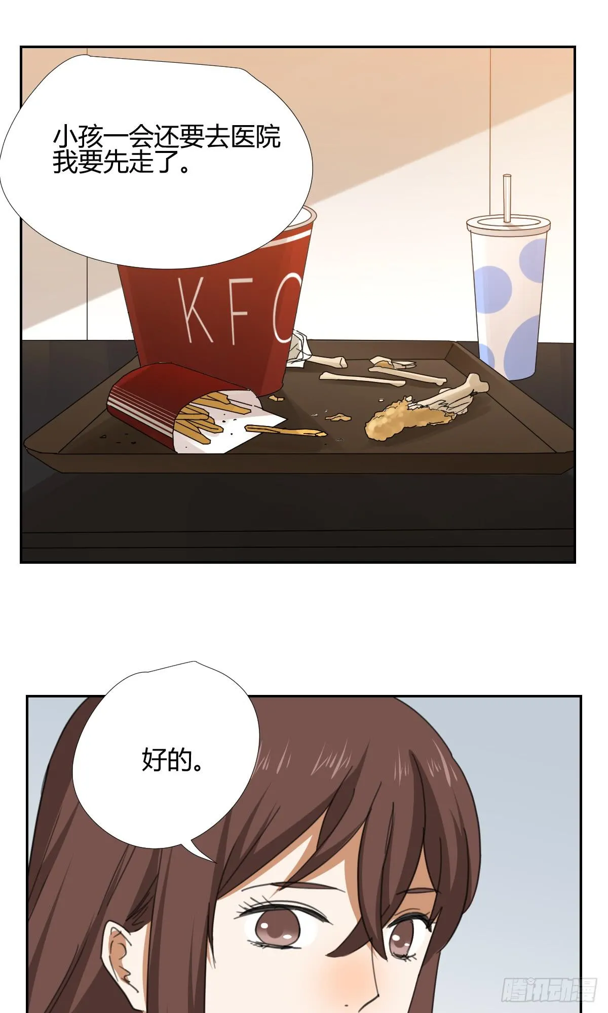 爸爸 第31页