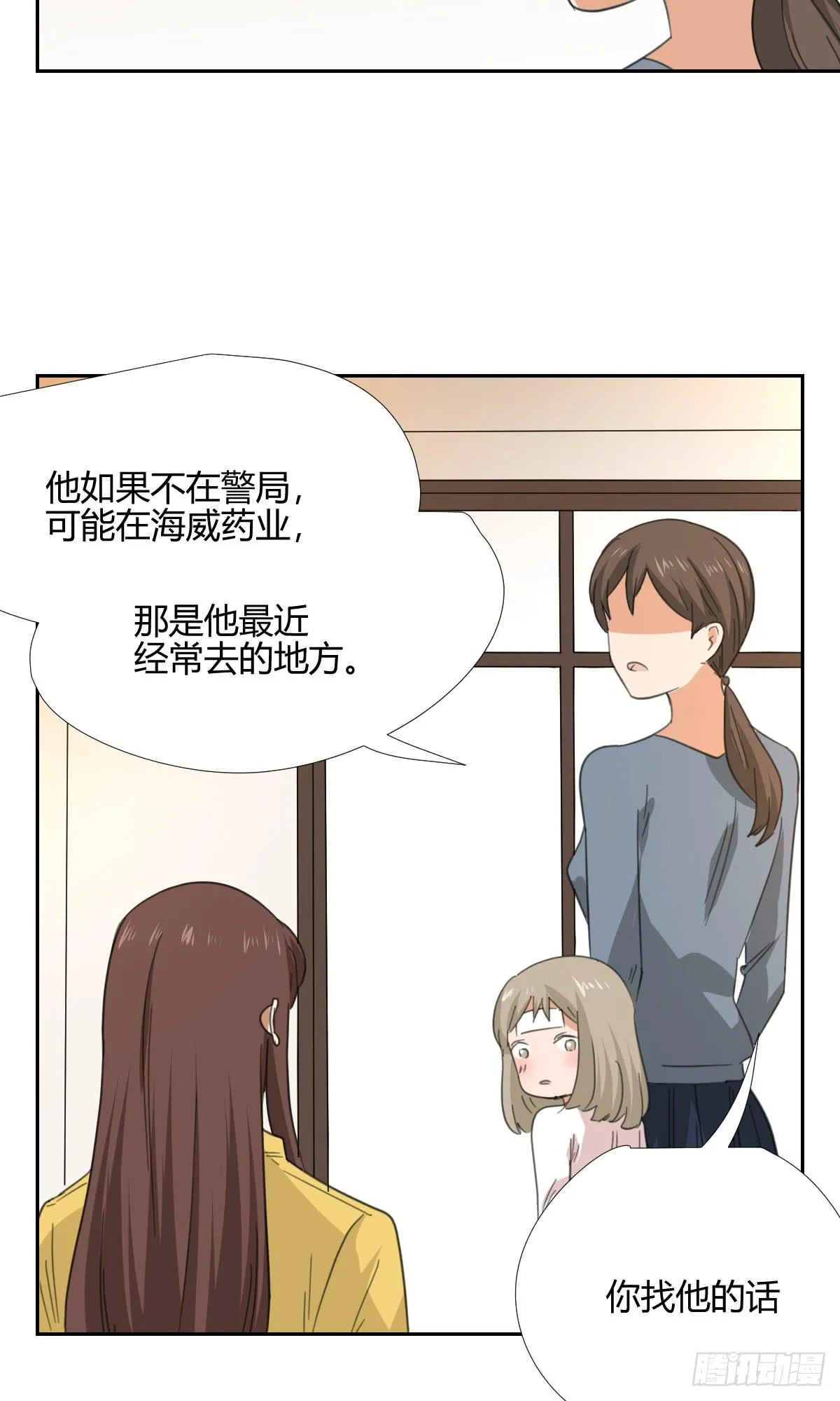 爸爸 第33页