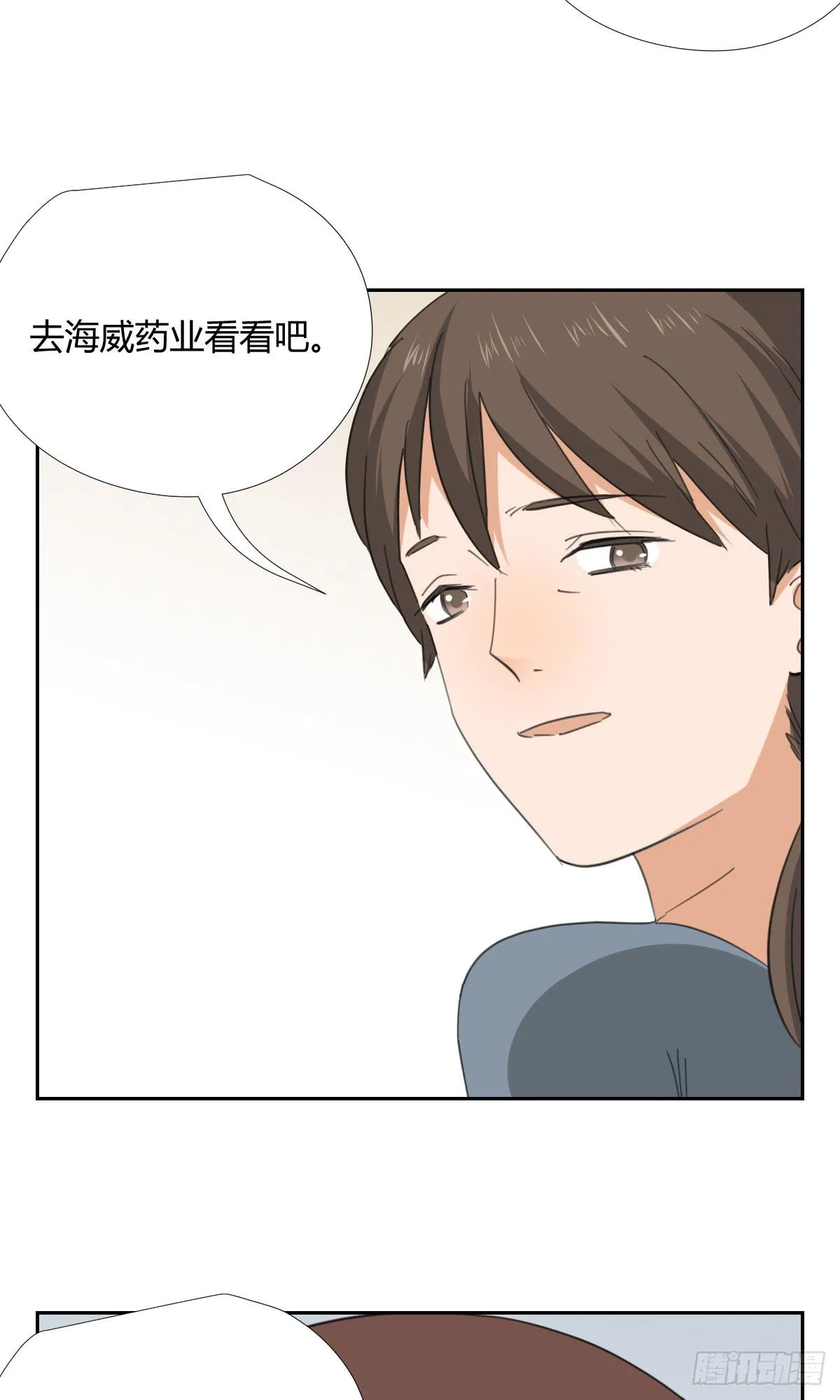 爸爸 第34页