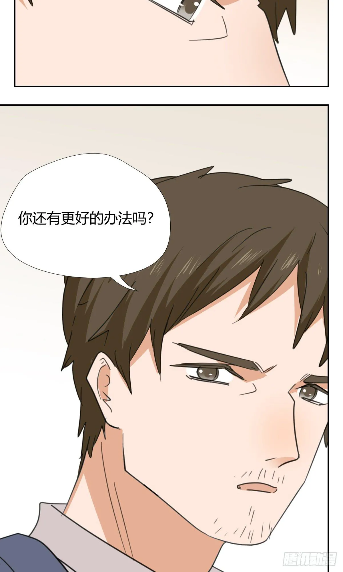 爸爸 第44页