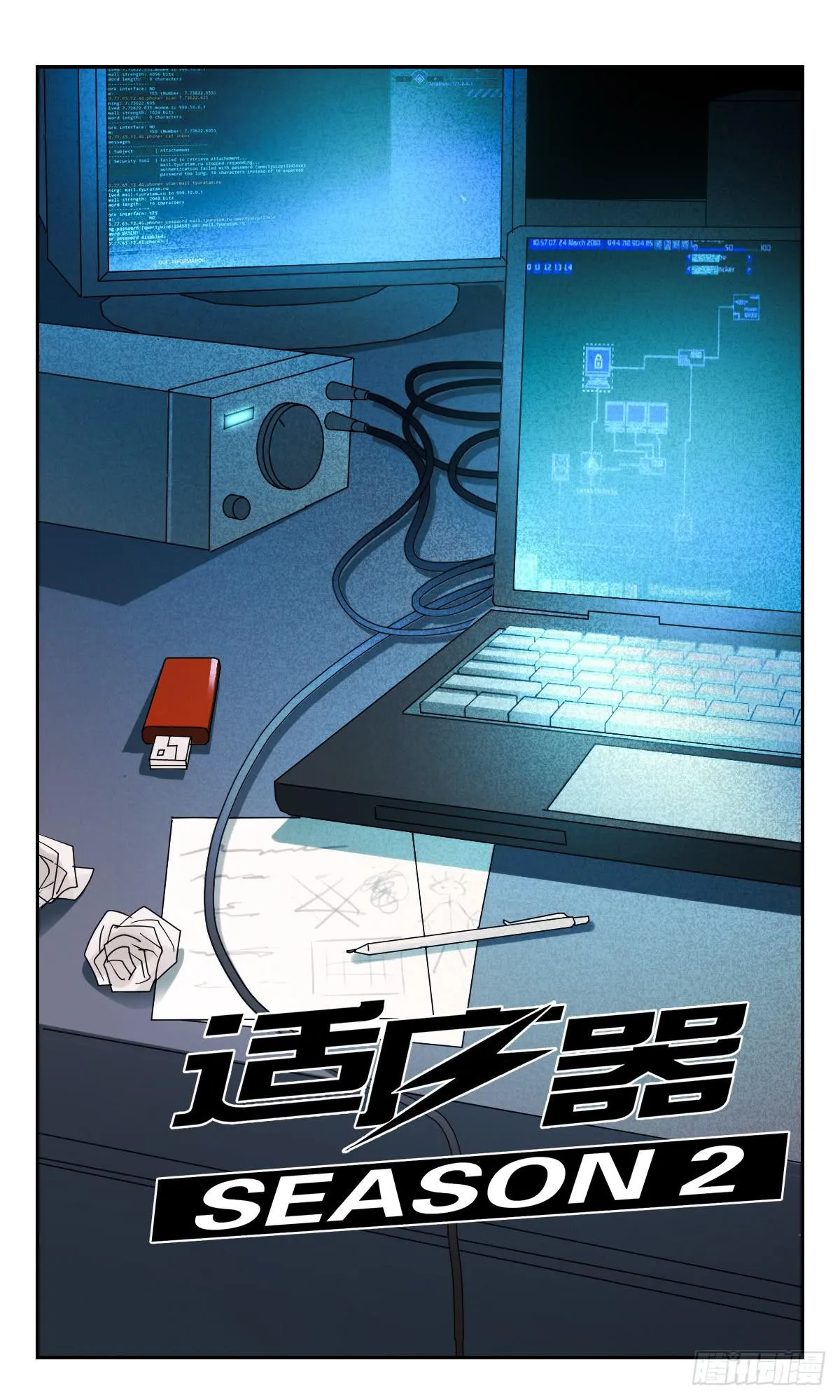 黑客 第1页