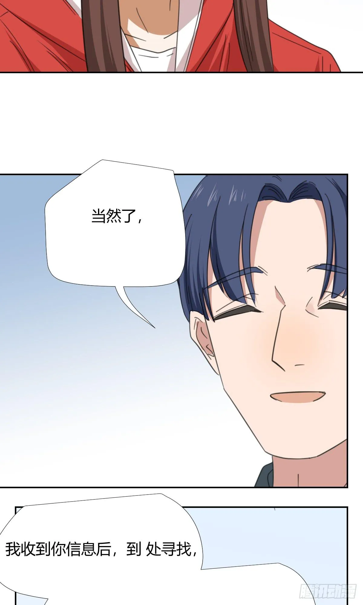 黑客 第7页