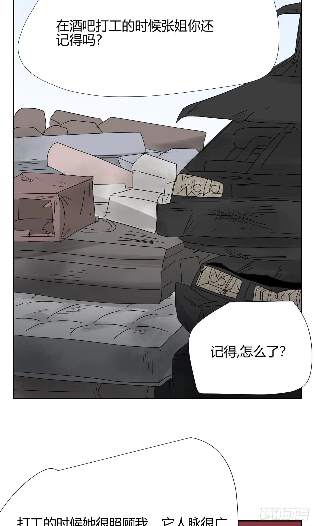 黑客 第8页