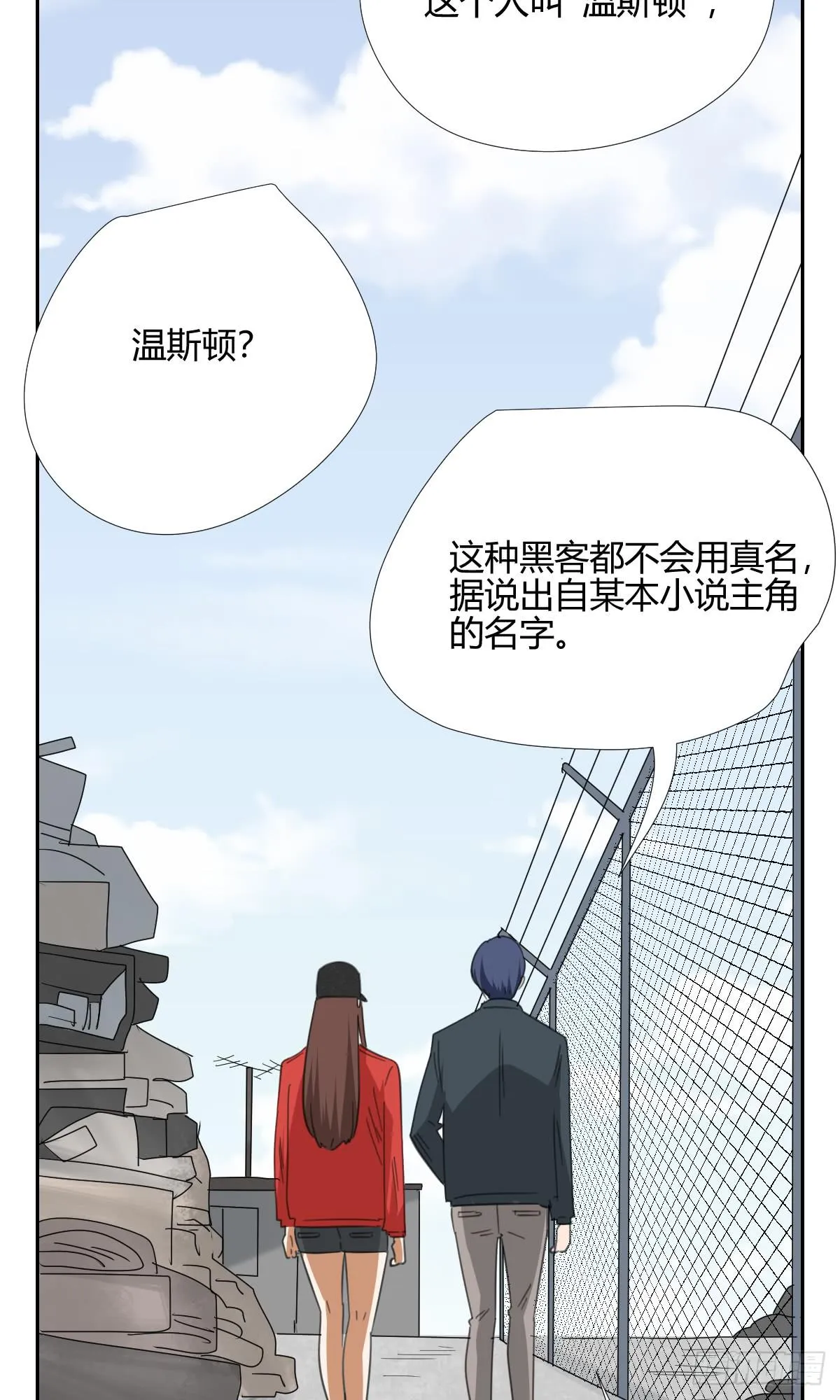 黑客 第11页