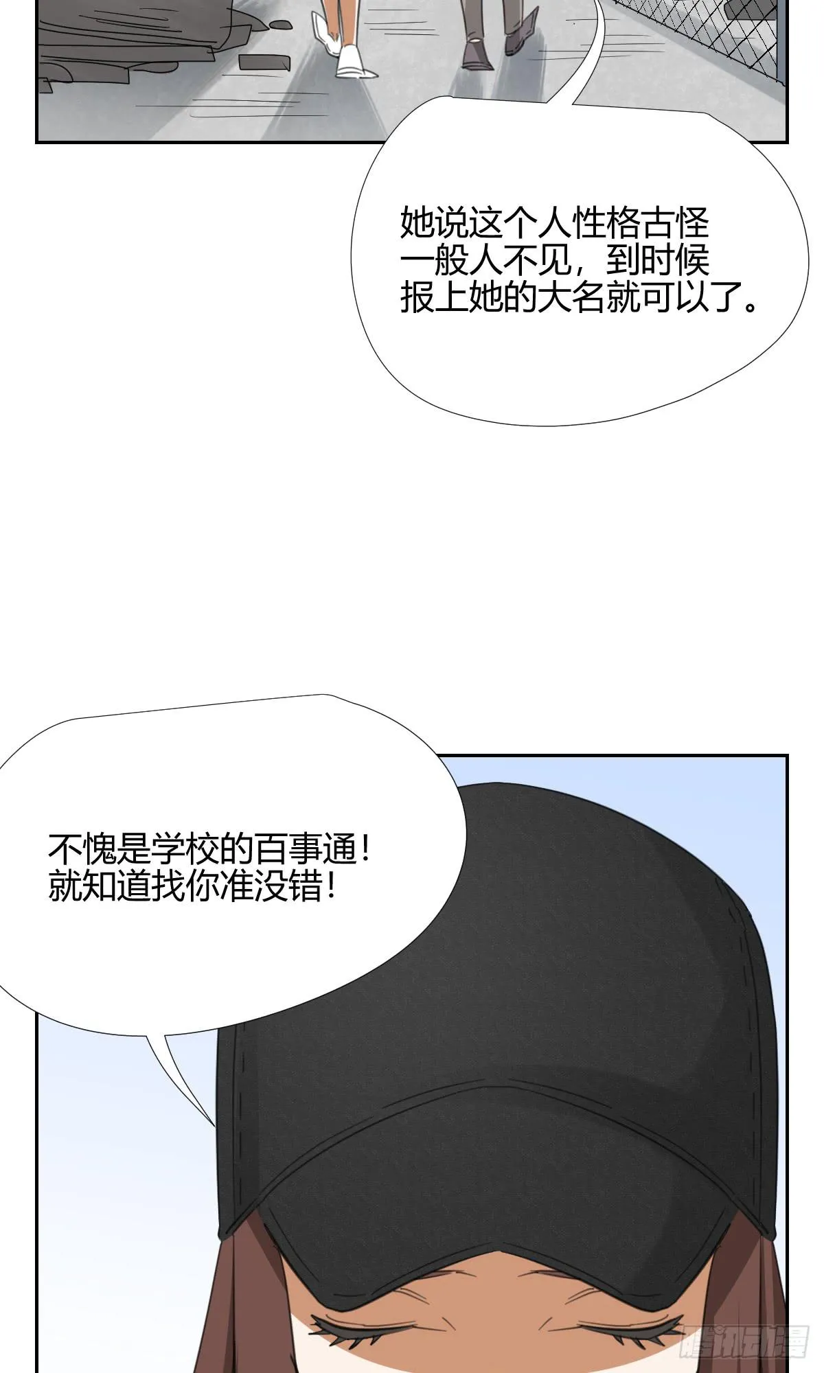 黑客 第12页
