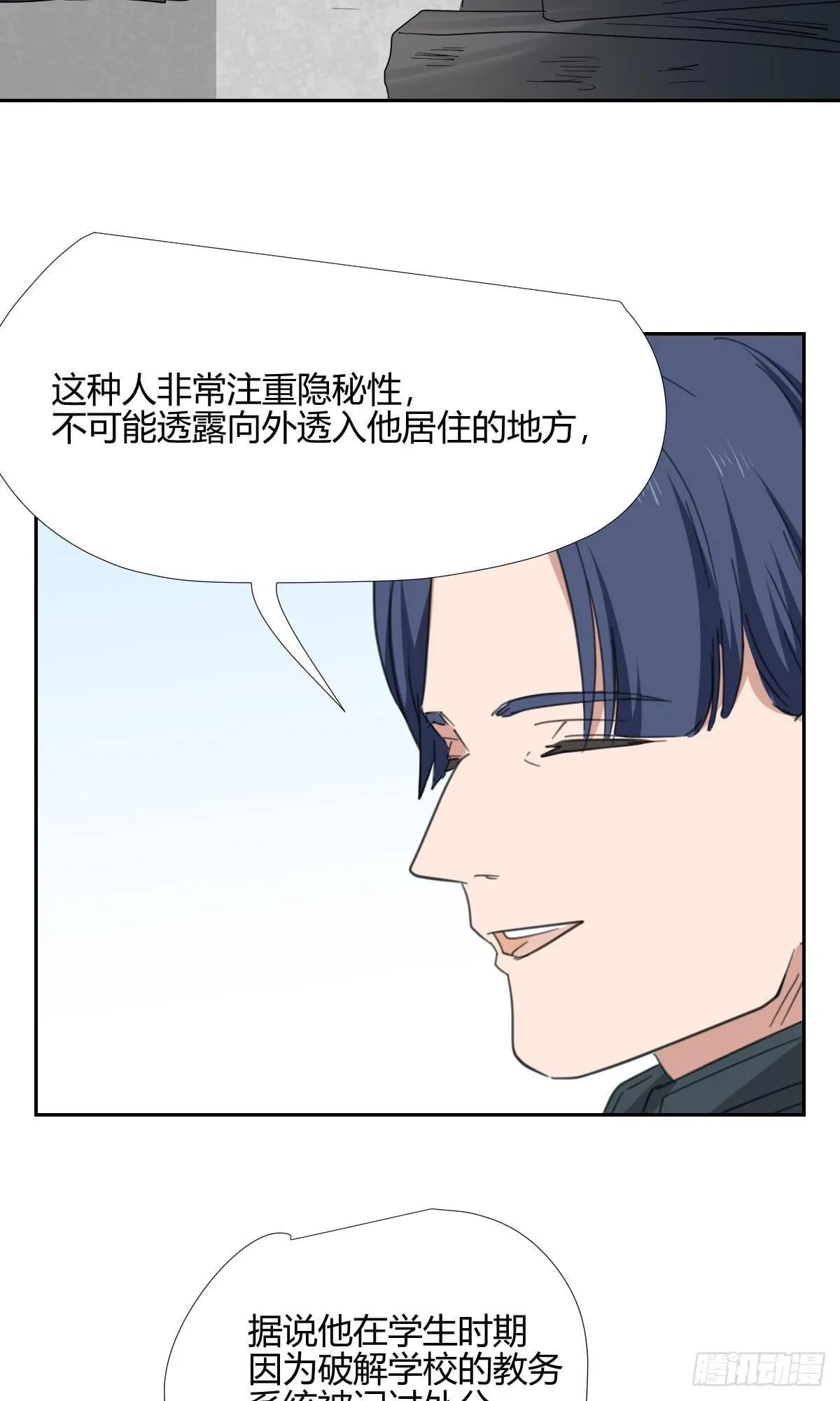 黑客 第15页