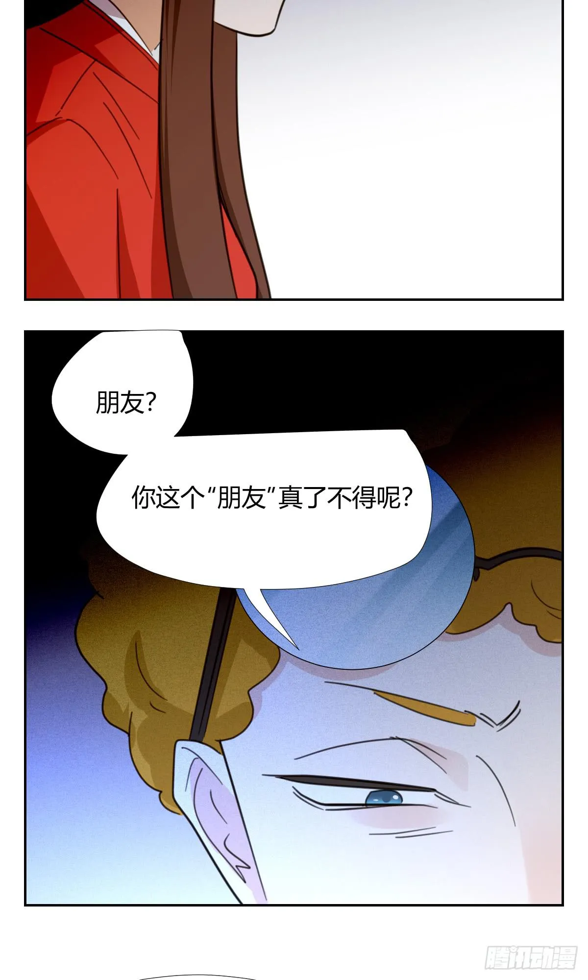 黑客 第40页
