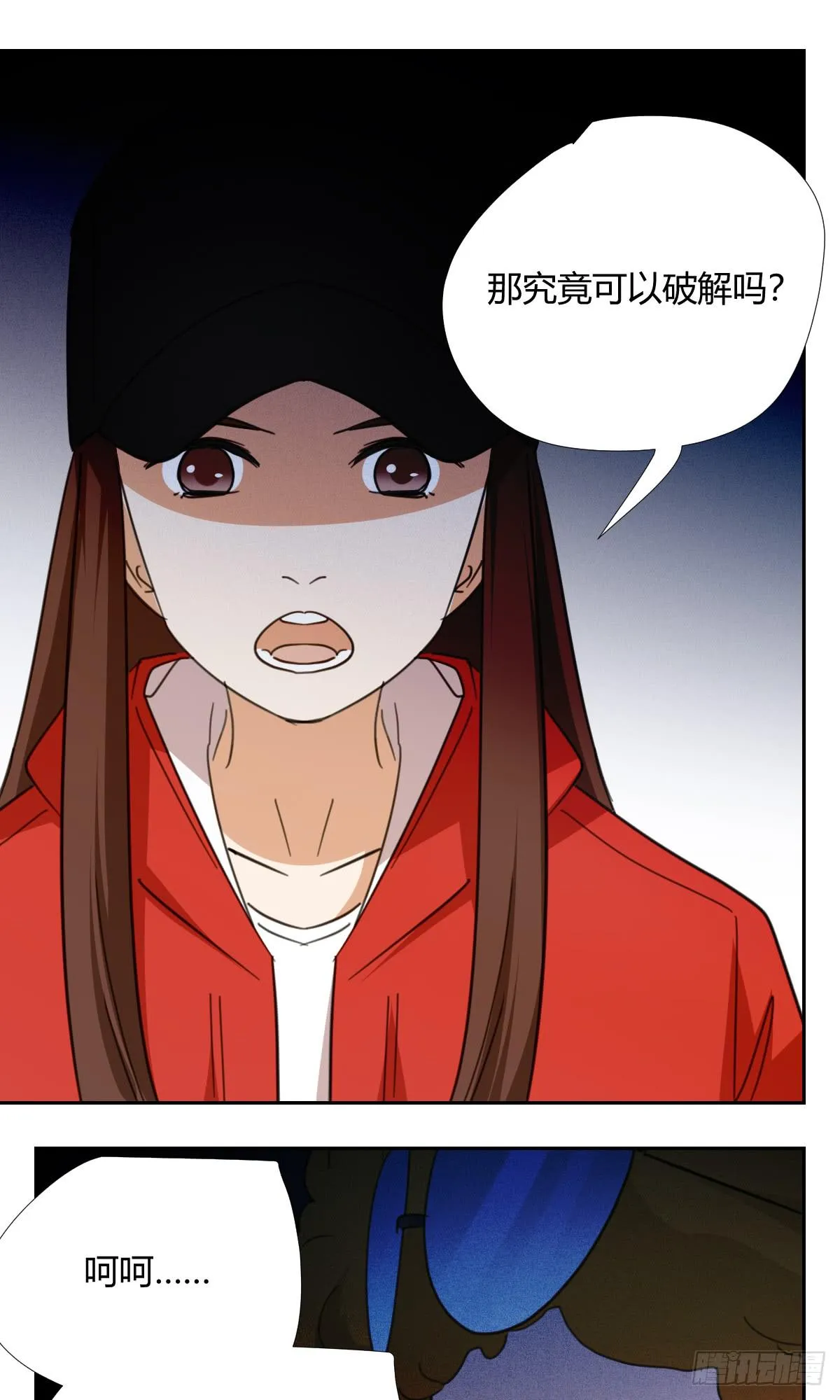 黑客 第42页