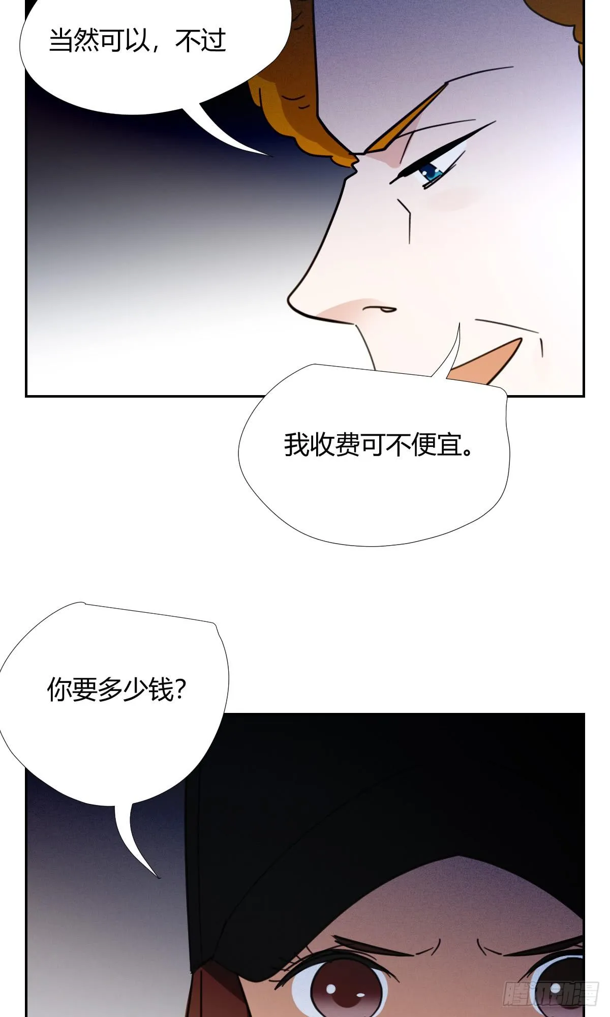 黑客 第43页