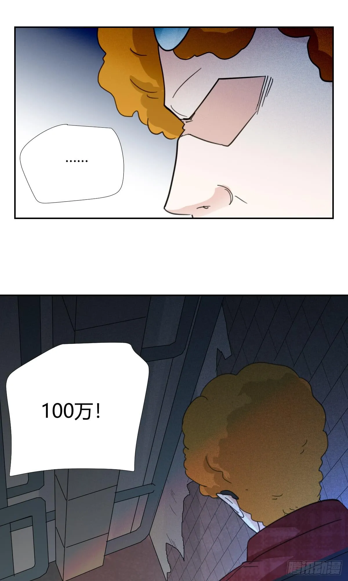 黑客 第45页