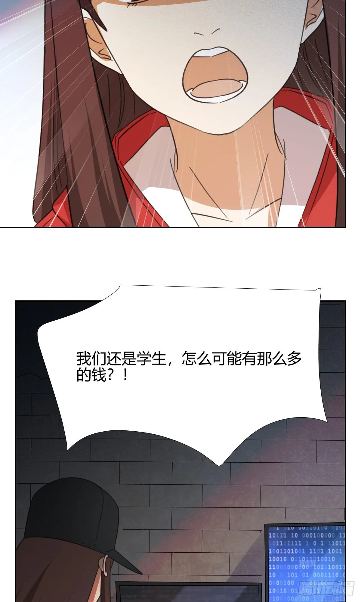 黑客 第47页