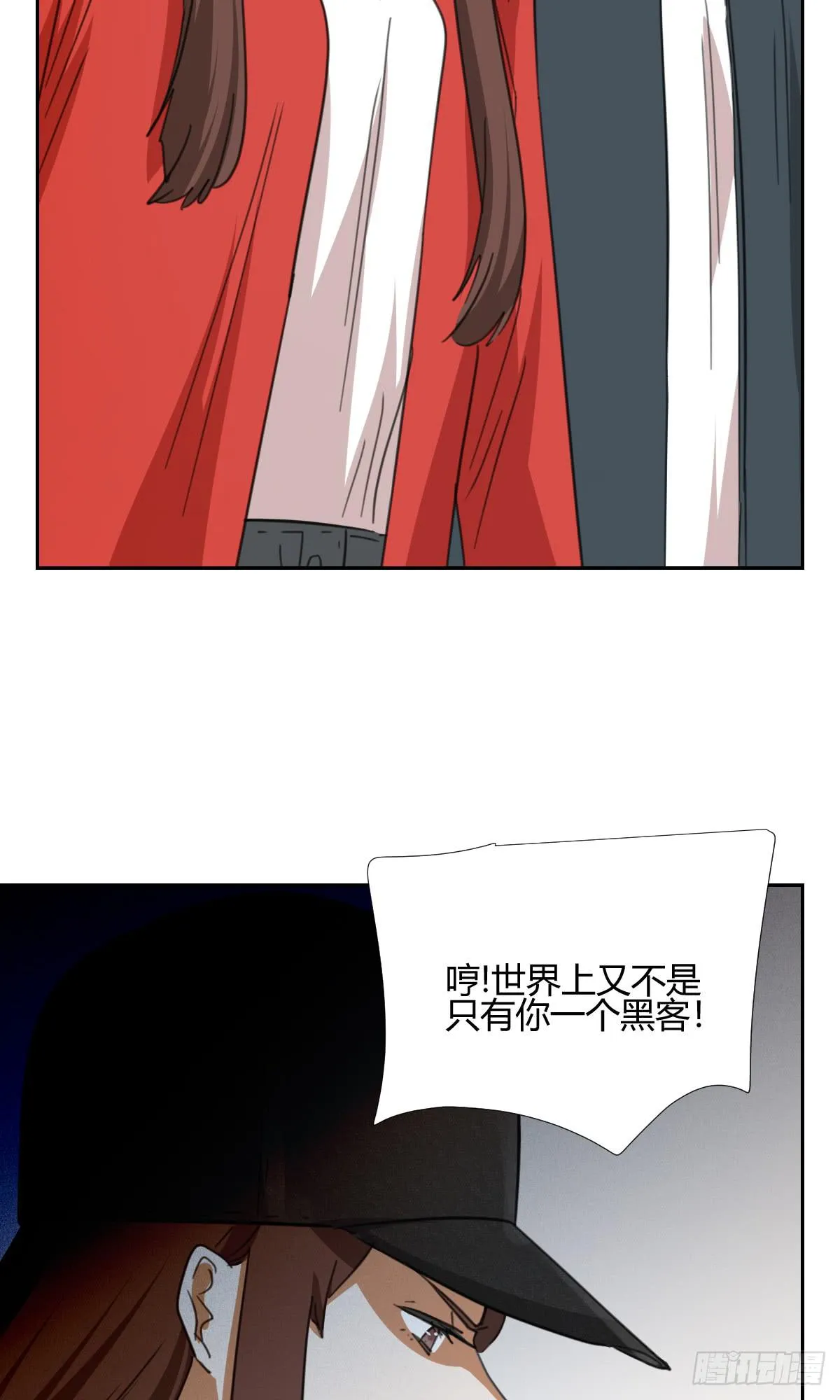黑客 第51页