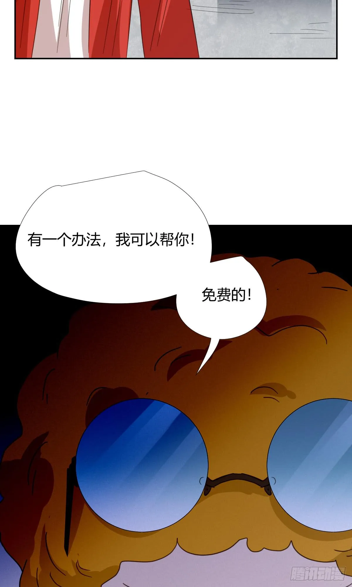 黑客 第58页