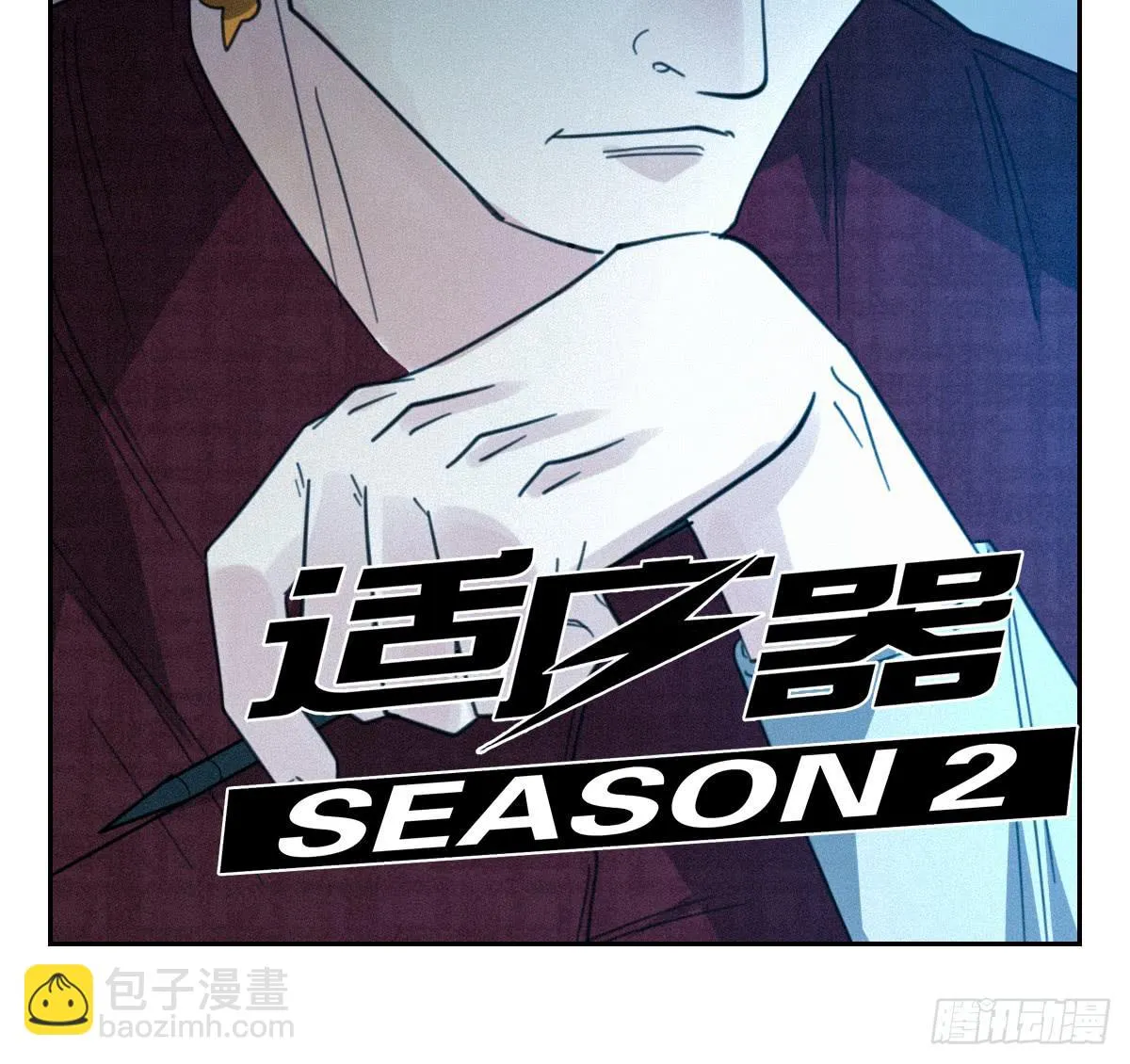 你的选择！ 第2页