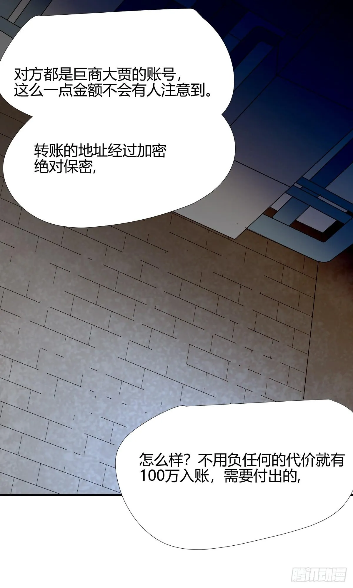 你的选择！ 第14页